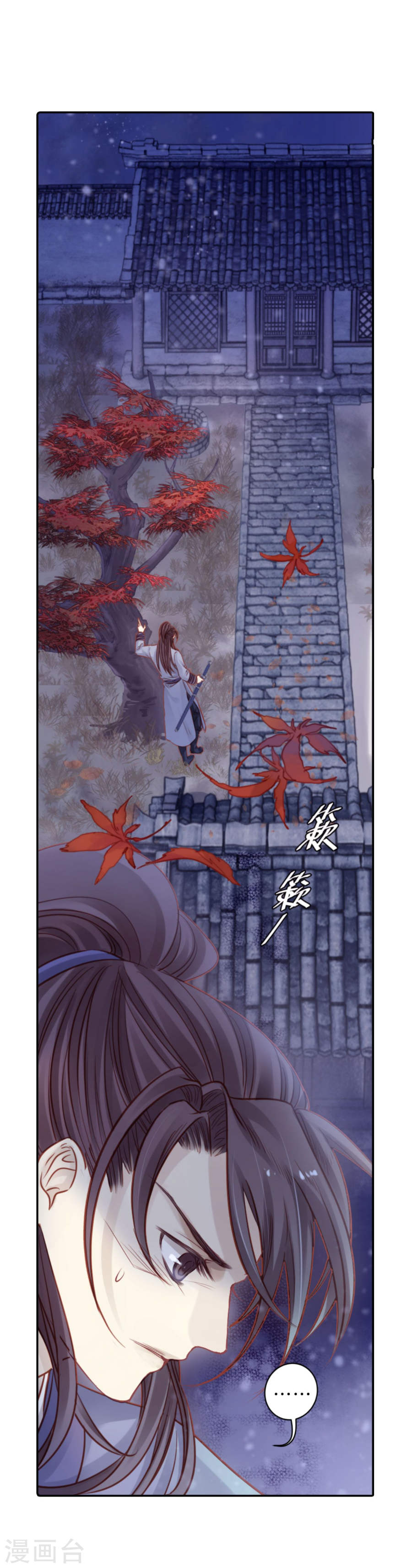 第116话 天如意（五）-哑舍-知音动漫（第3张）