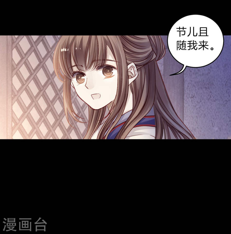 第116话 天如意（五）-哑舍-知音动漫（第33张）