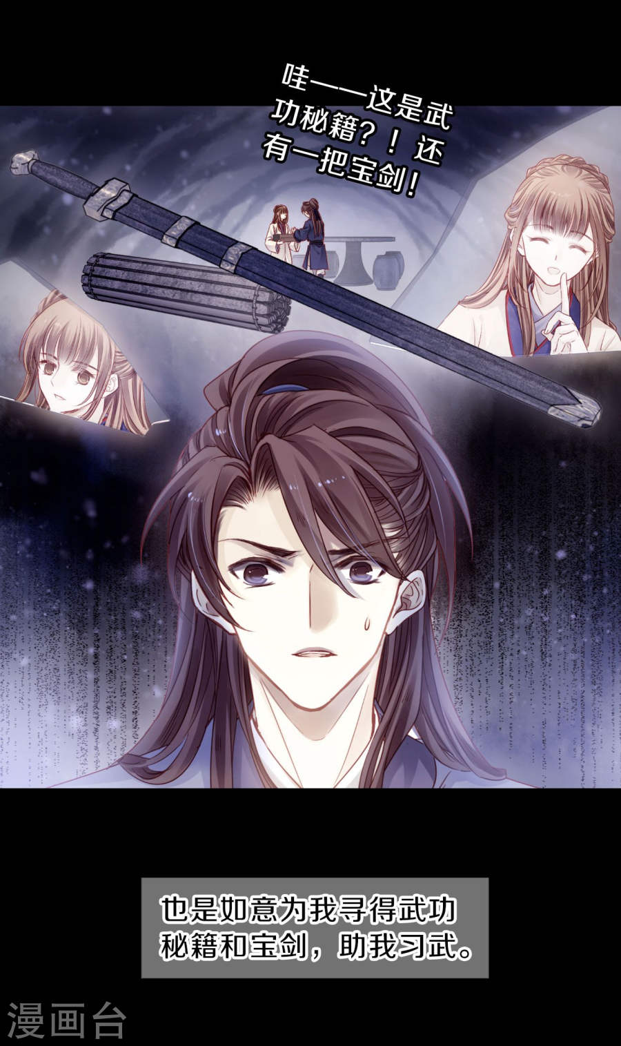 第116话 天如意（五）-哑舍-知音动漫（第36张）