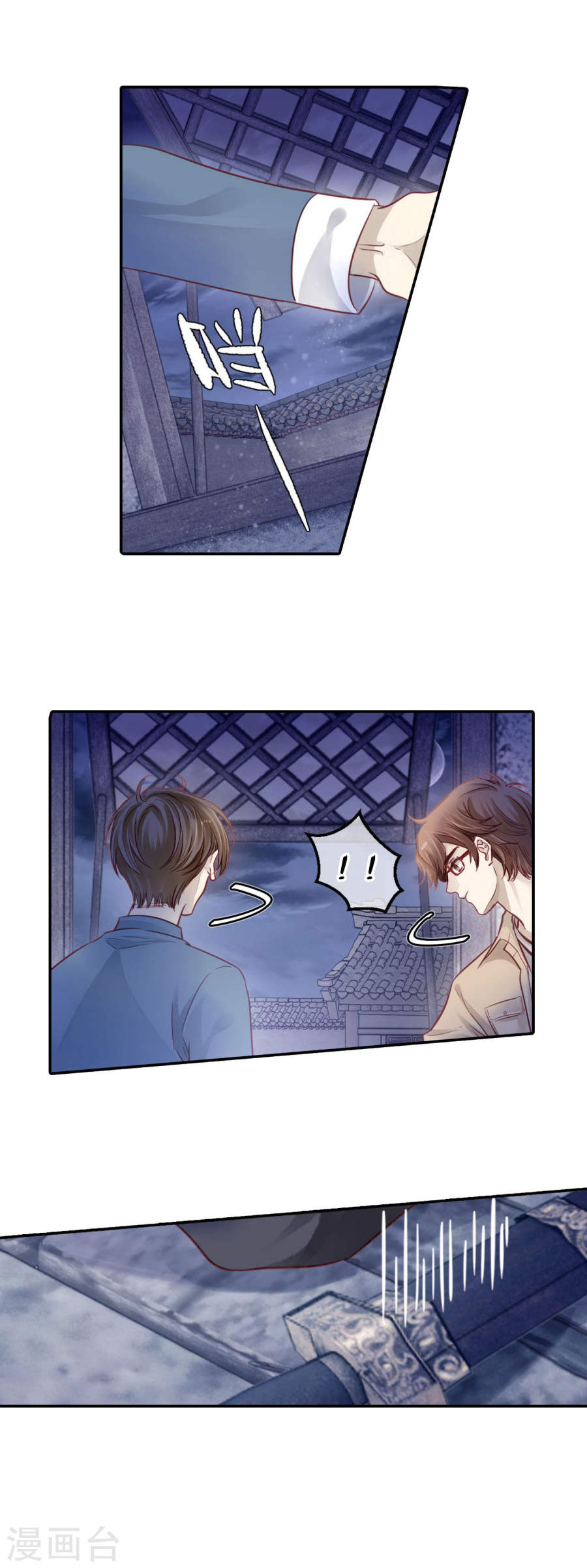 第117话 天如意（六）-哑舍-知音动漫（第32张）