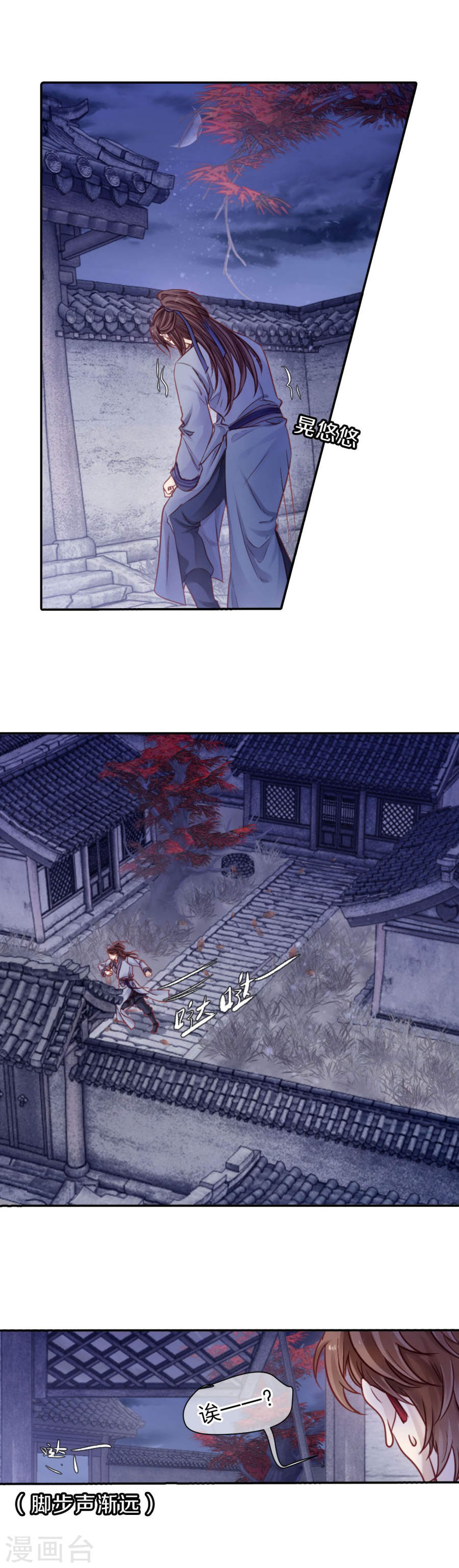 第117话 天如意（六）-哑舍-知音动漫（第33张）