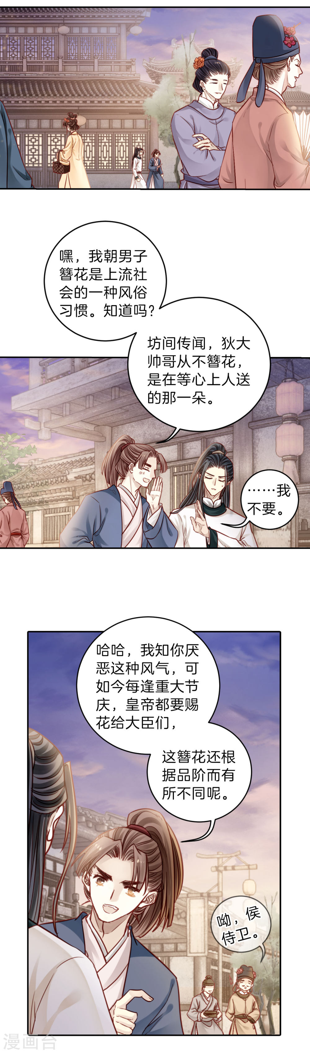 第118话 无背钱（一）-哑舍-知音动漫（第30张）