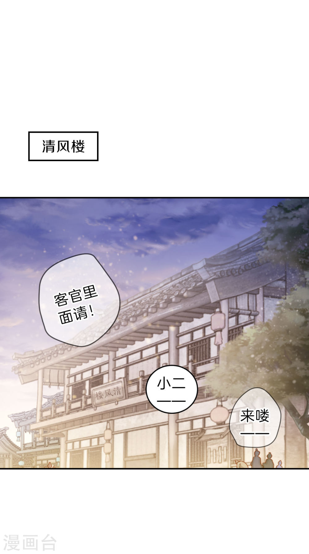 第118话 无背钱（一）-哑舍-知音动漫（第34张）