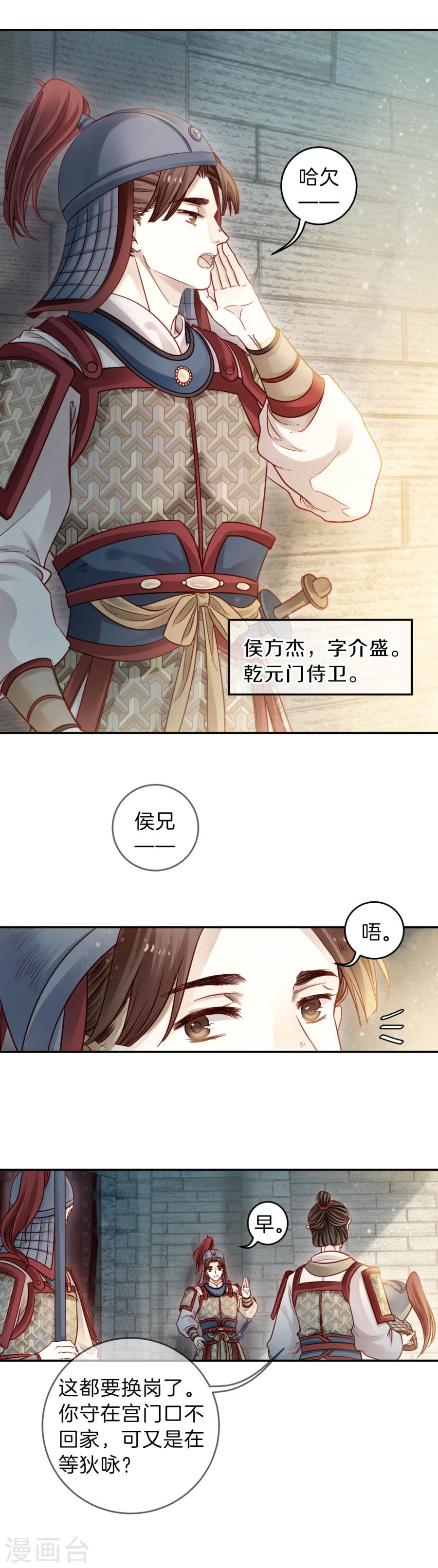 第118话 无背钱（一）-哑舍-知音动漫（第4张）