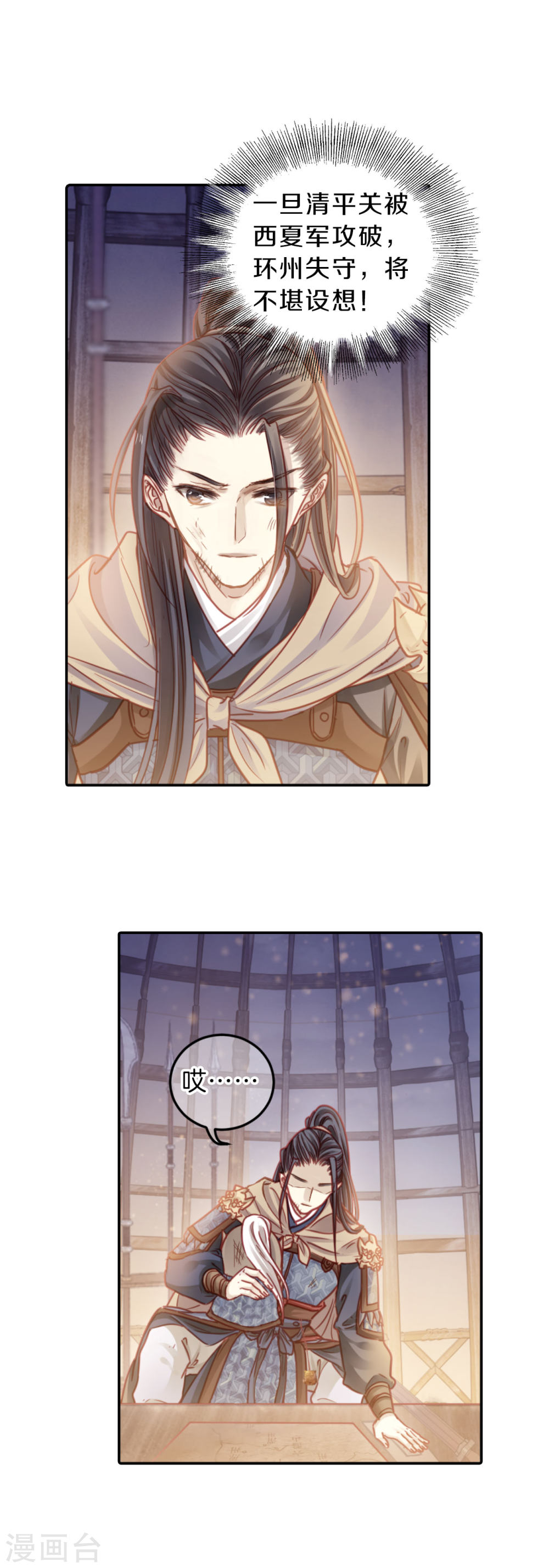 第121话 无背钱（四）-哑舍-知音动漫（第12张）