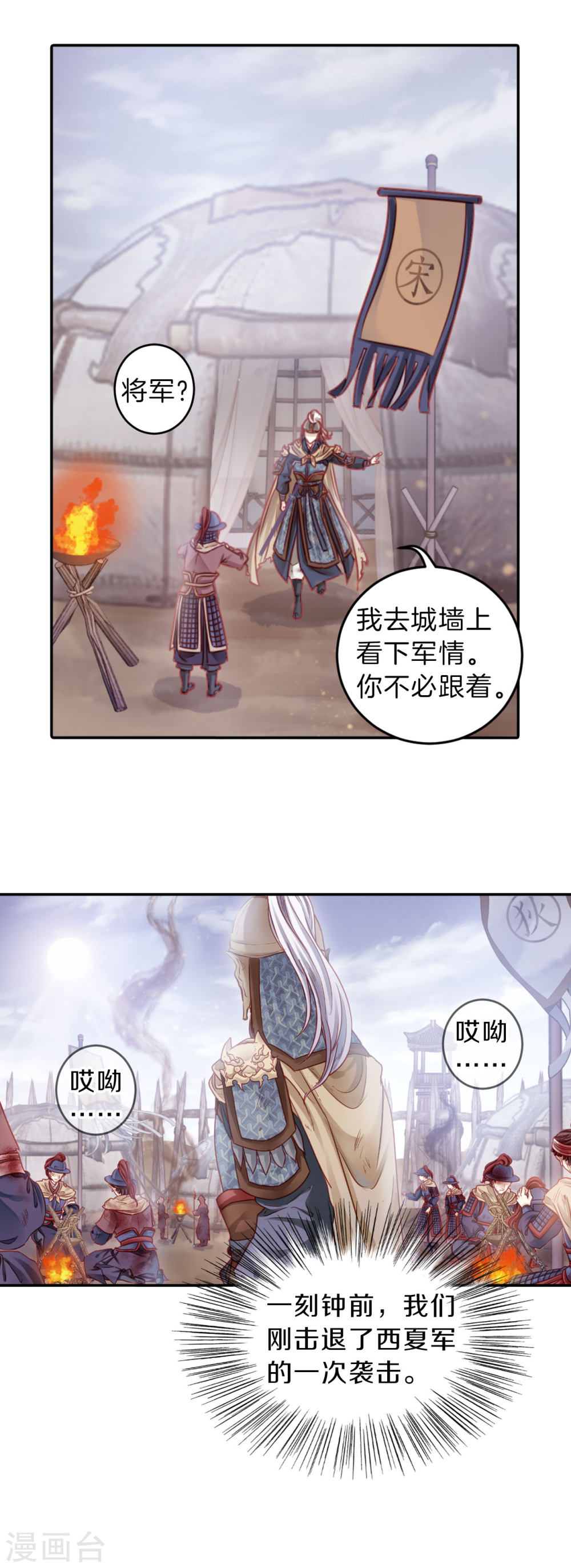 第121话 无背钱（四）-哑舍-知音动漫（第13张）