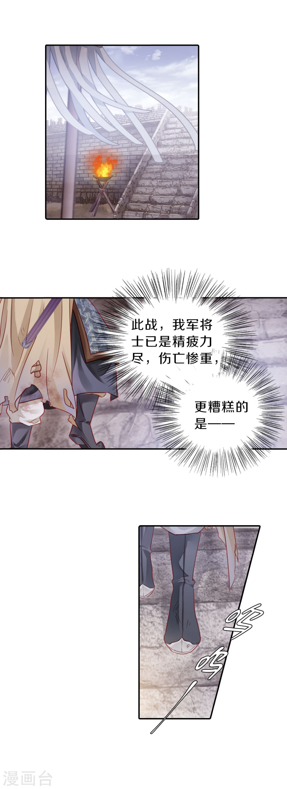 第121话 无背钱（四）-哑舍-知音动漫（第14张）