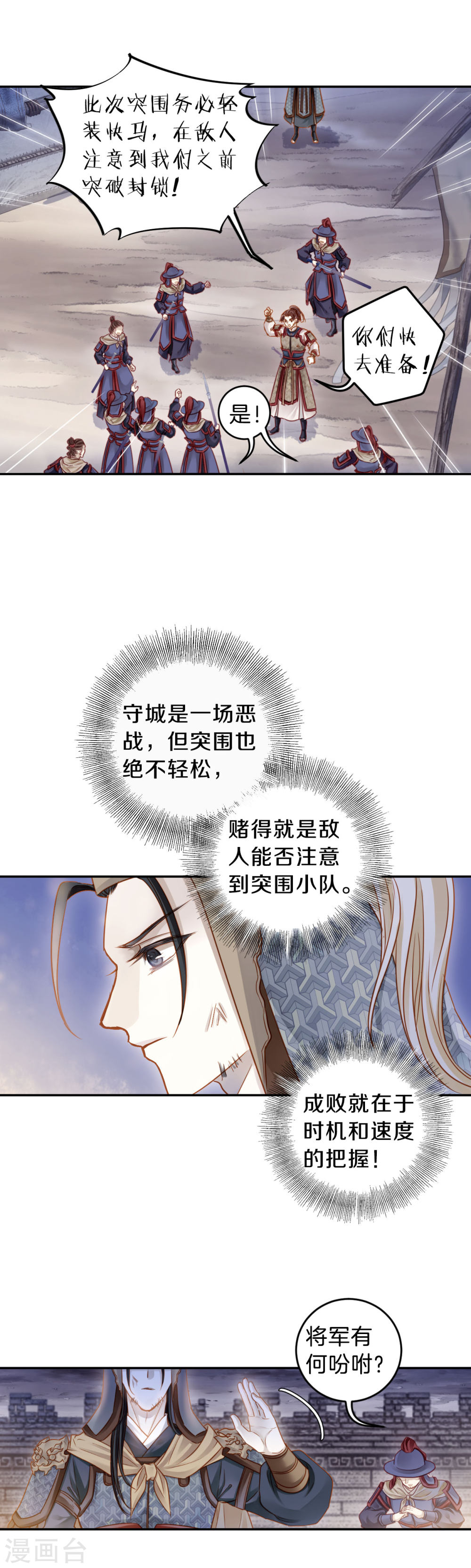 第122话 无背钱（五）-哑舍-知音动漫（第10张）