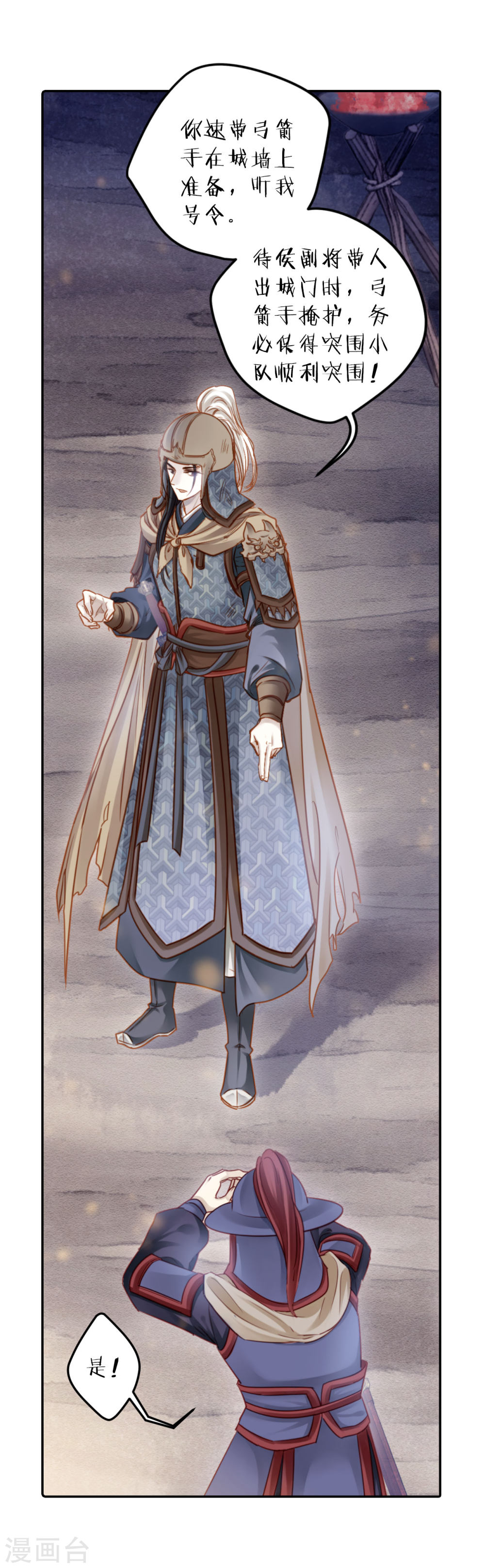 第122话 无背钱（五）-哑舍-知音动漫（第11张）