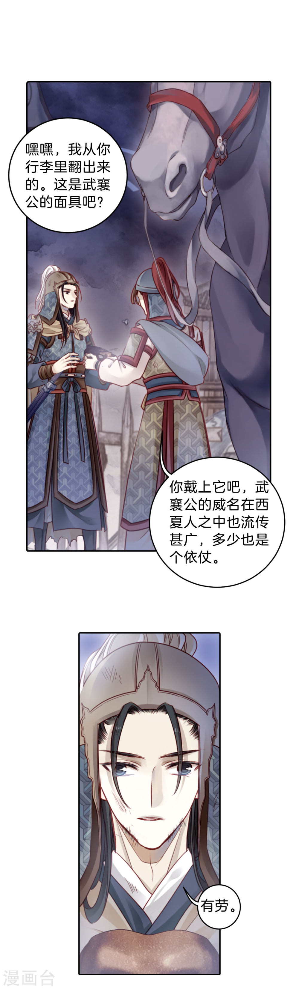 第122话 无背钱（五）-哑舍-知音动漫（第15张）