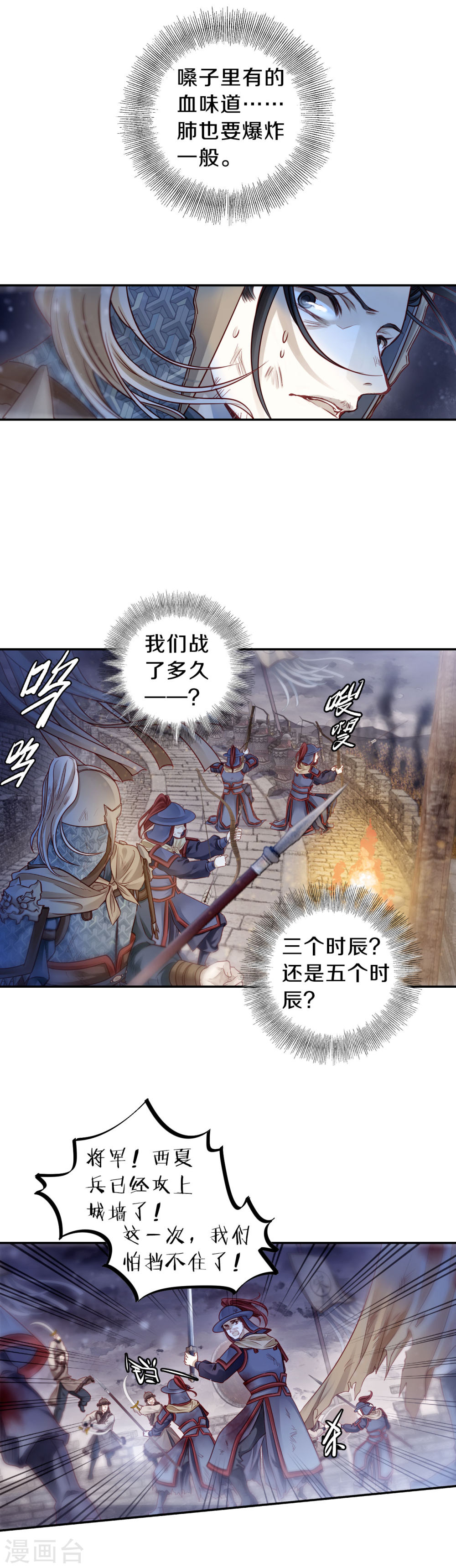 第122话 无背钱（五）-哑舍-知音动漫（第23张）