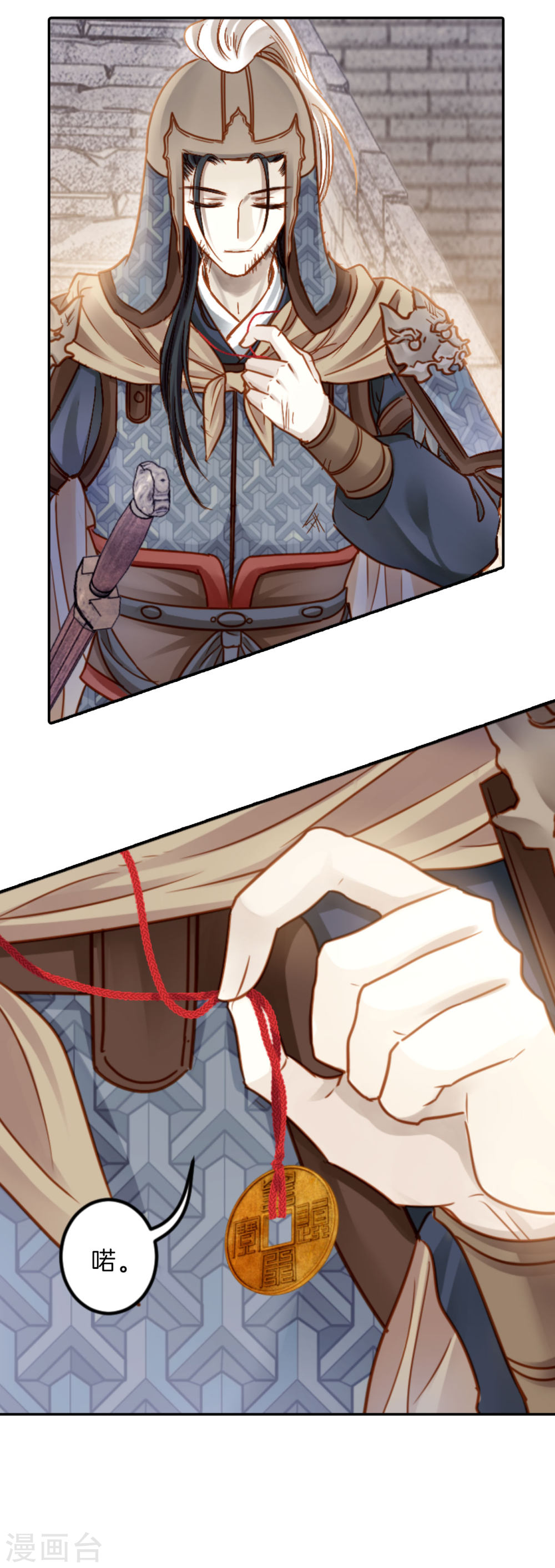 第122话 无背钱（五）-哑舍-知音动漫（第8张）