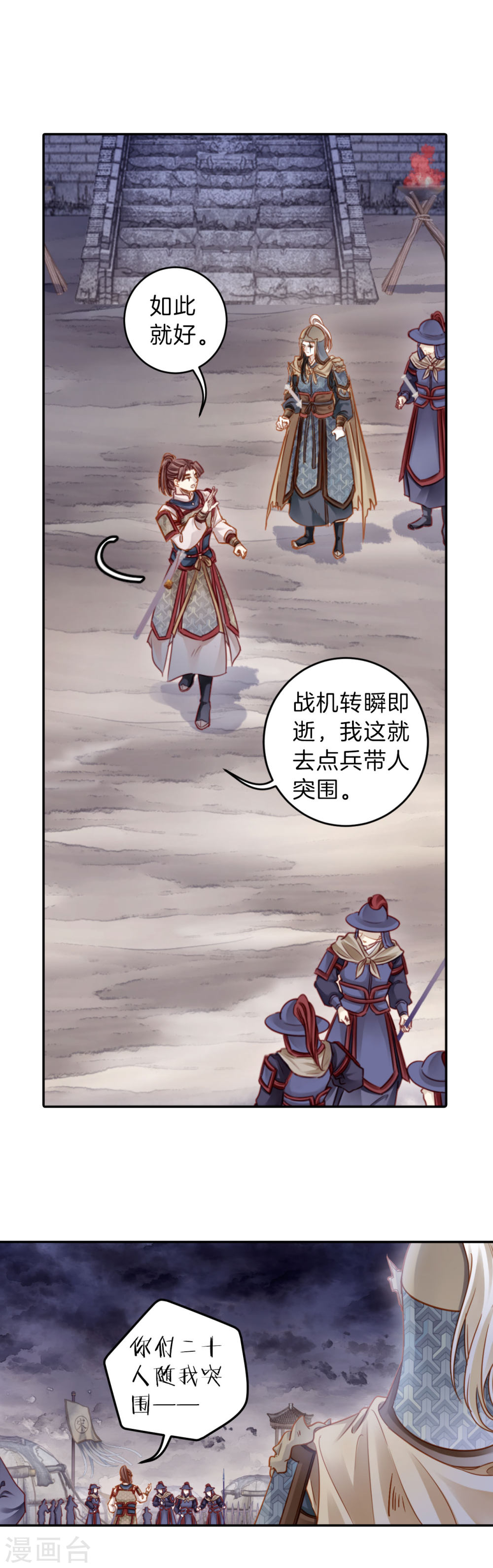 第122话 无背钱（五）-哑舍-知音动漫（第9张）