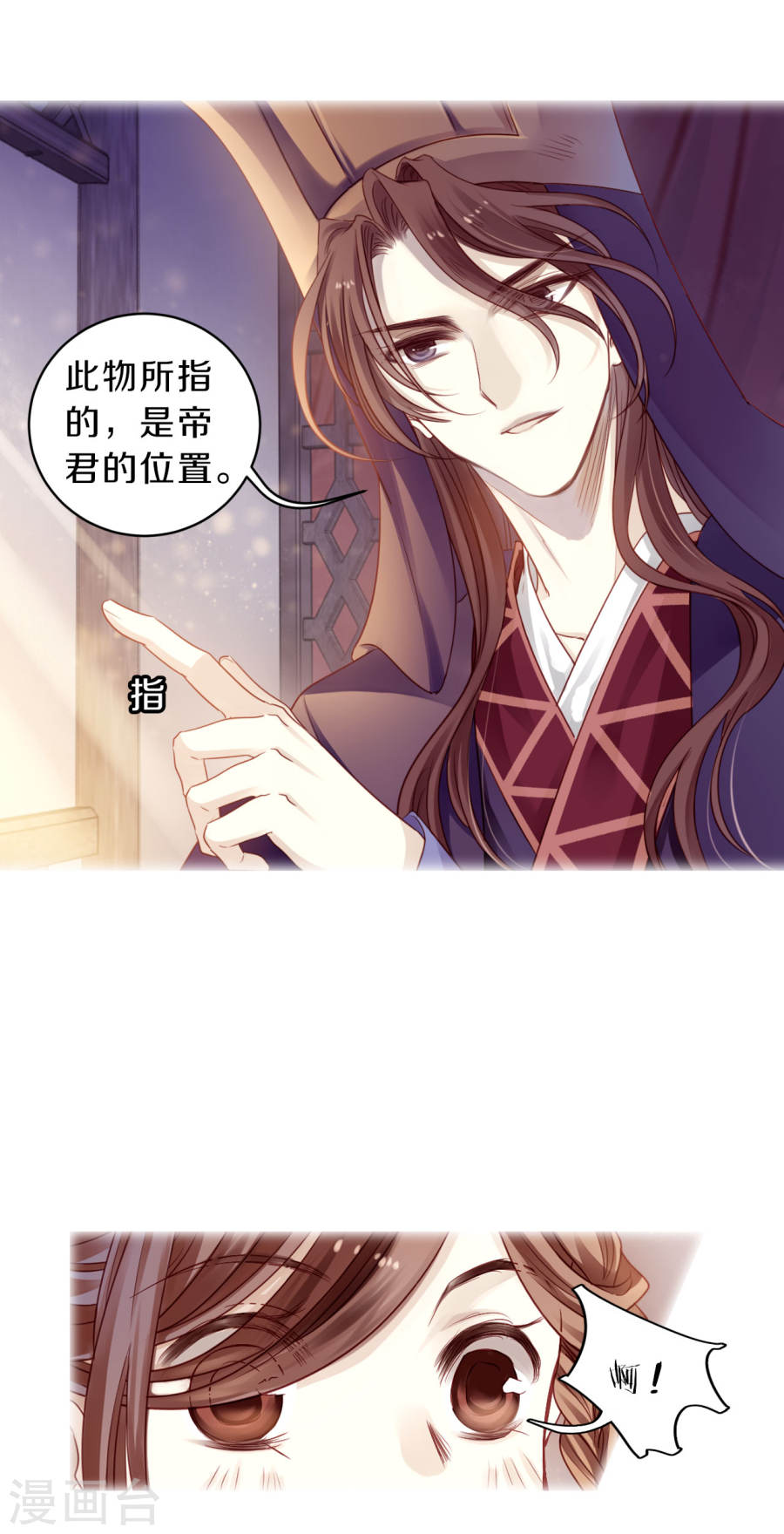 第124话 司南杓（一）-哑舍-知音动漫（第10张）