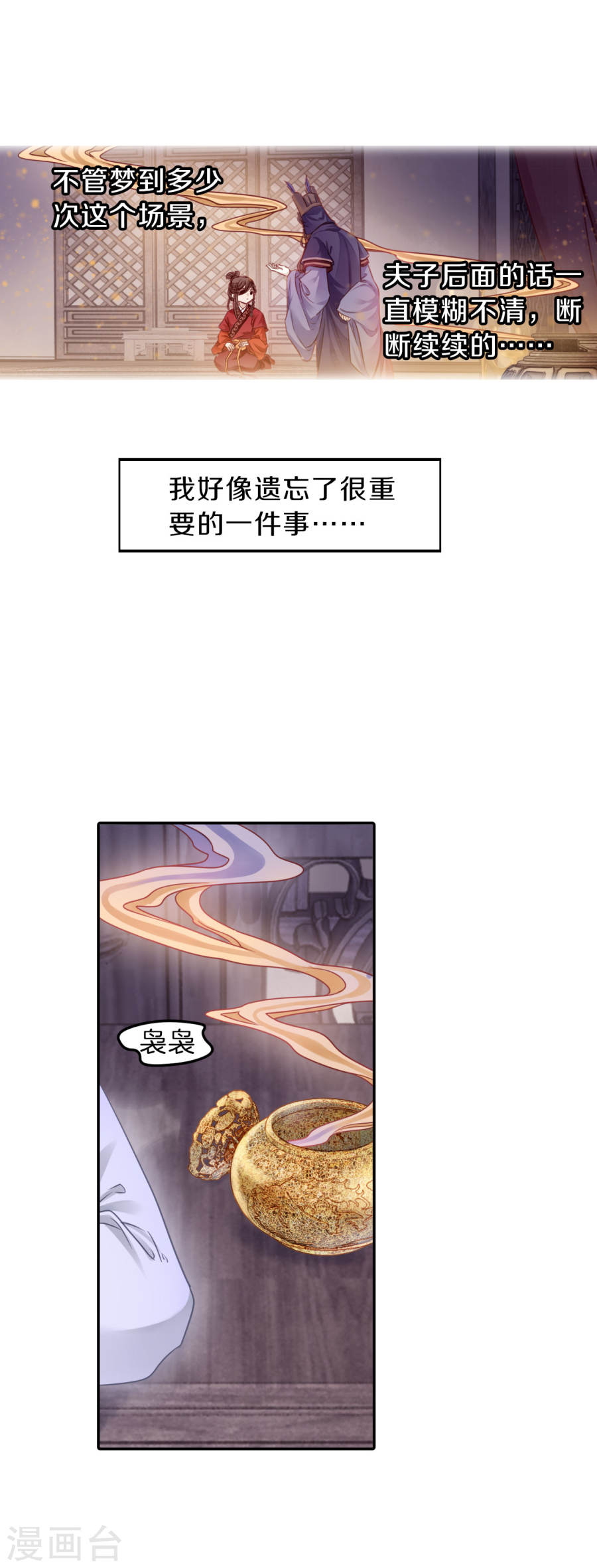 第124话 司南杓（一）-哑舍-知音动漫（第22张）