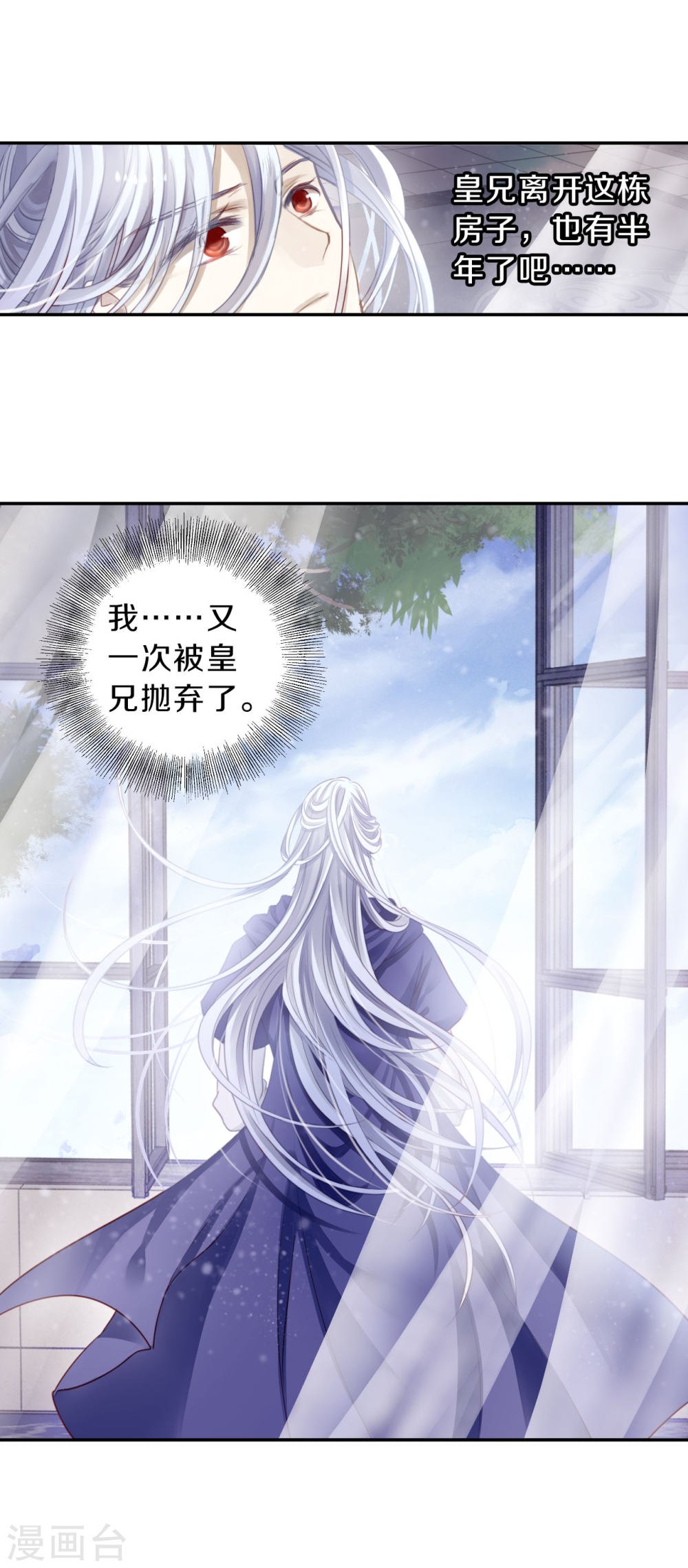 第124话 司南杓（一）-哑舍-知音动漫（第26张）