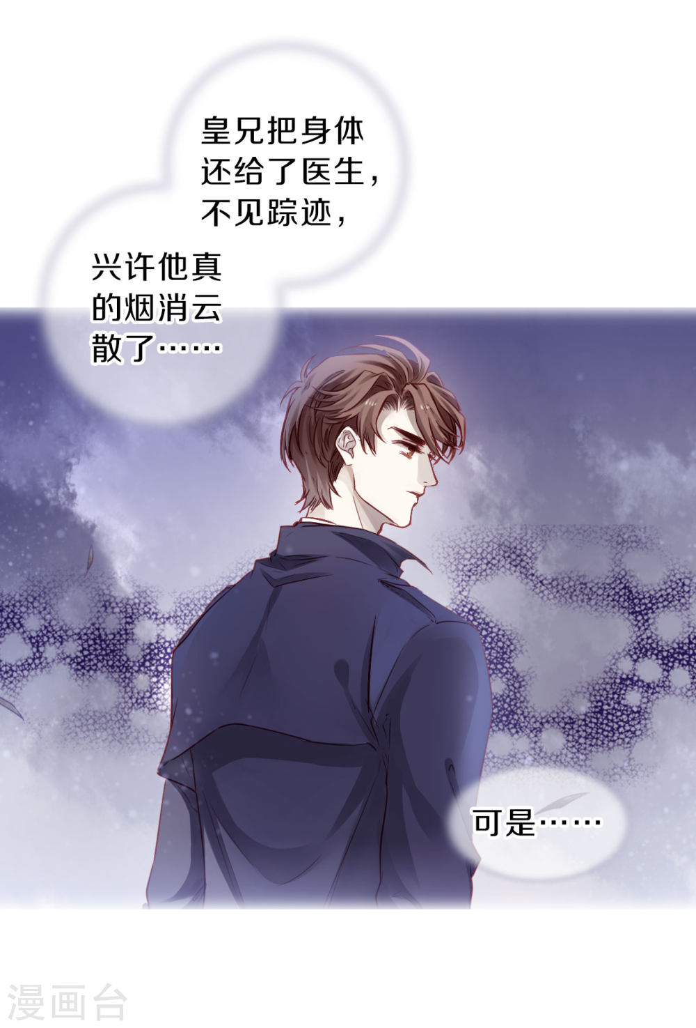 第126话 司南杓（三）-哑舍-知音动漫（第12张）