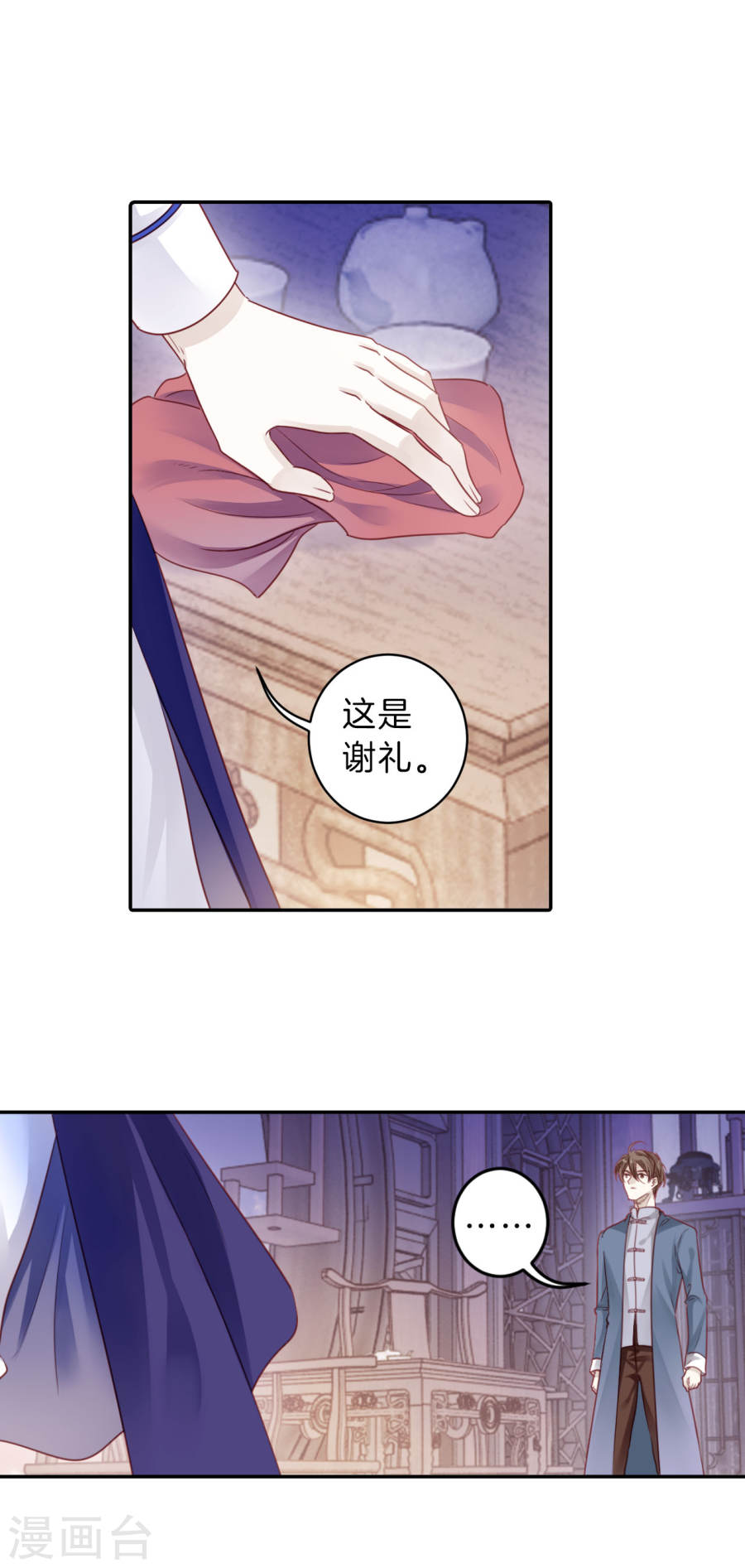 第126话 司南杓（三）-哑舍-知音动漫（第16张）