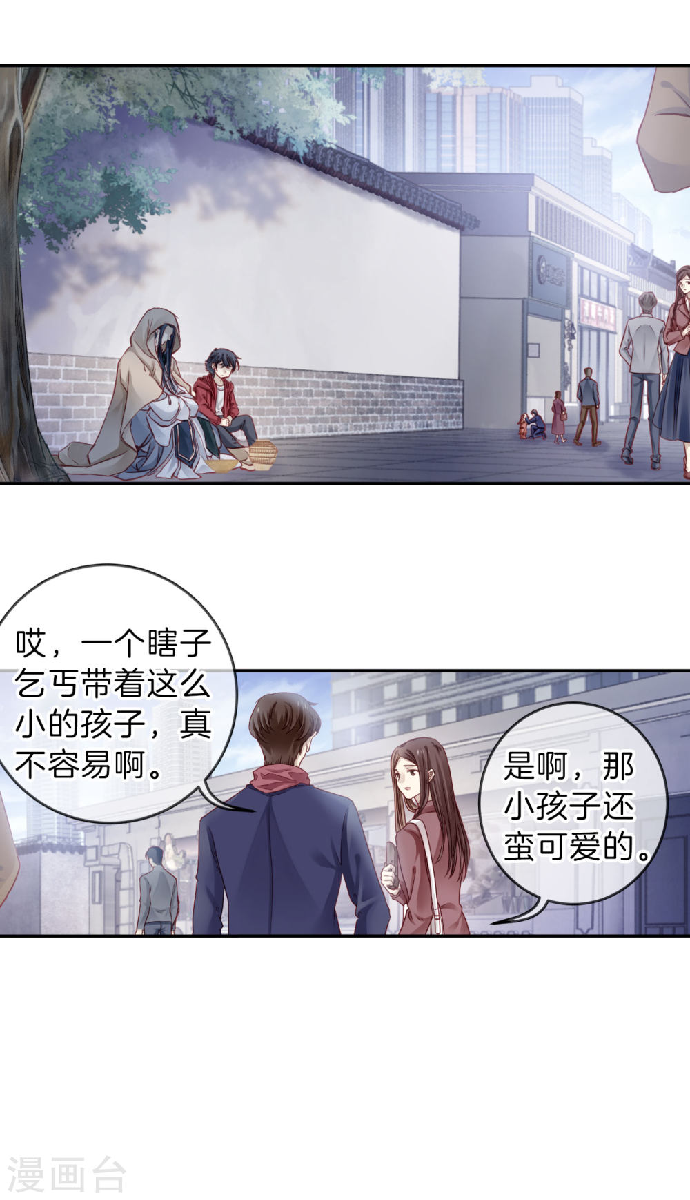 第126话 司南杓（三）-哑舍-知音动漫（第19张）