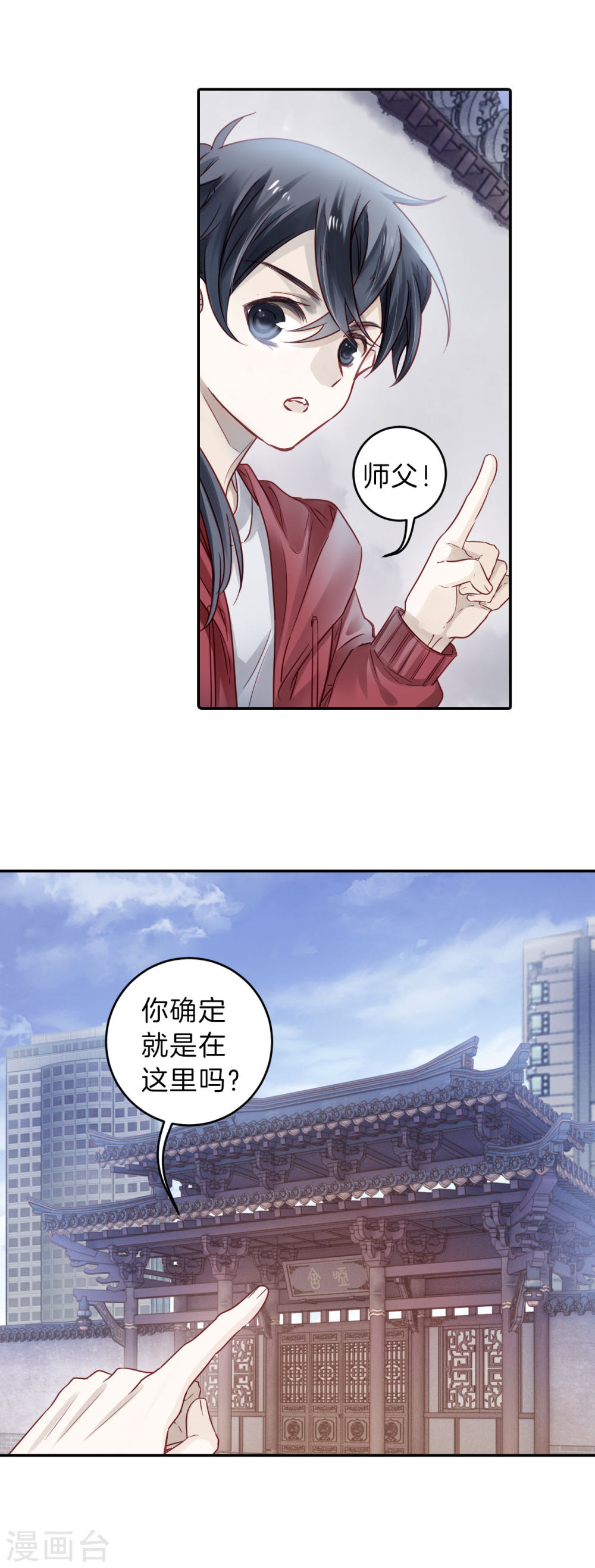 第126话 司南杓（三）-哑舍-知音动漫（第20张）