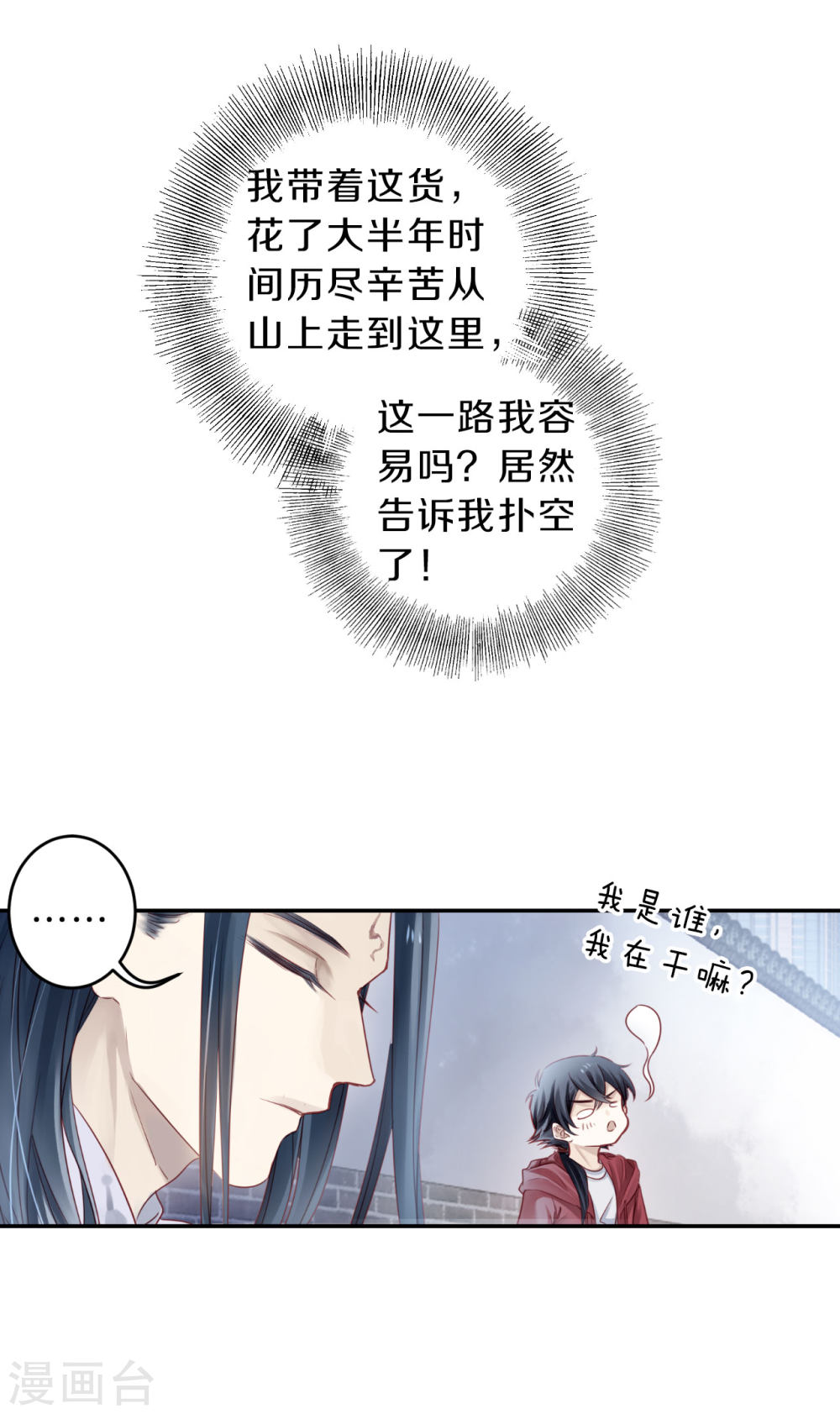 第126话 司南杓（三）-哑舍-知音动漫（第25张）
