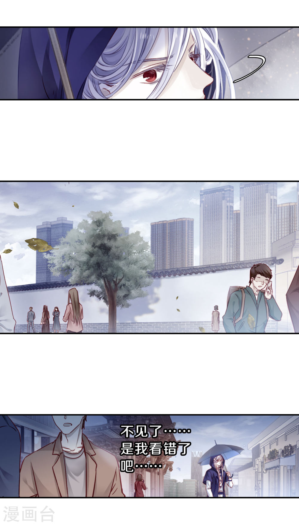 第127话 司南杓（四）-哑舍-知音动漫（第15张）