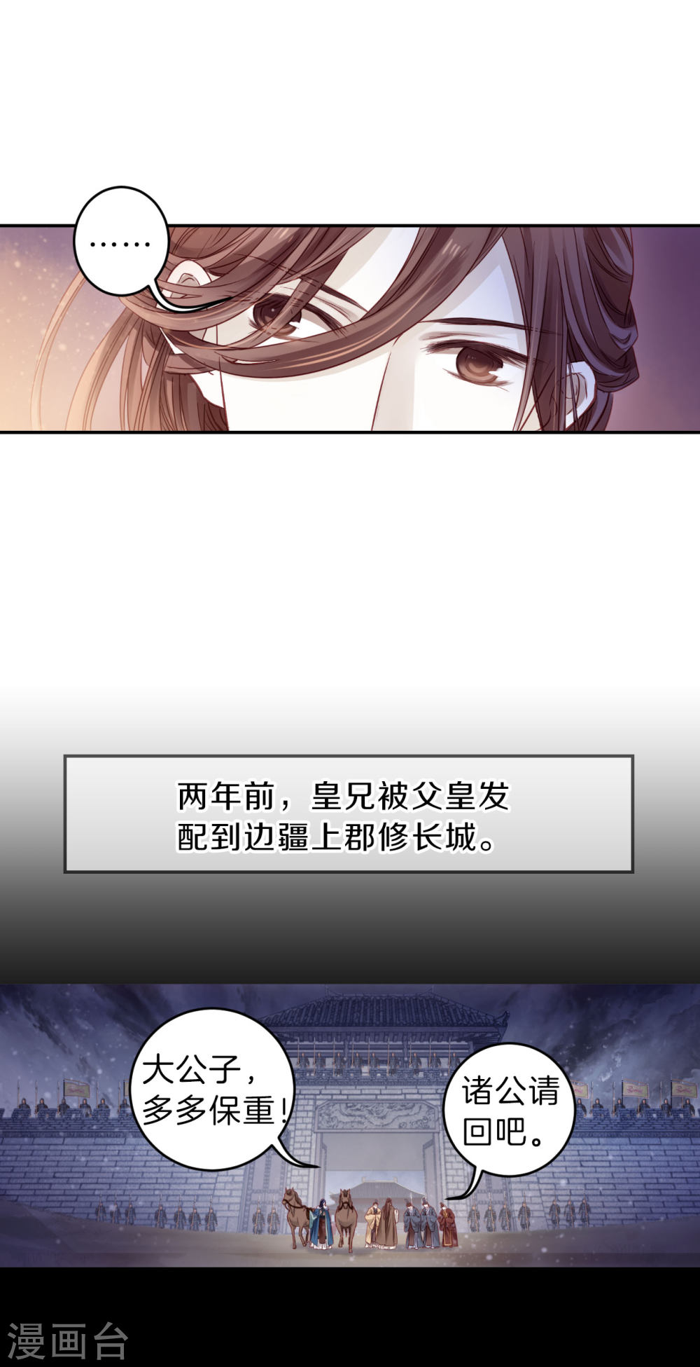 第127话 司南杓（四）-哑舍-知音动漫（第19张）