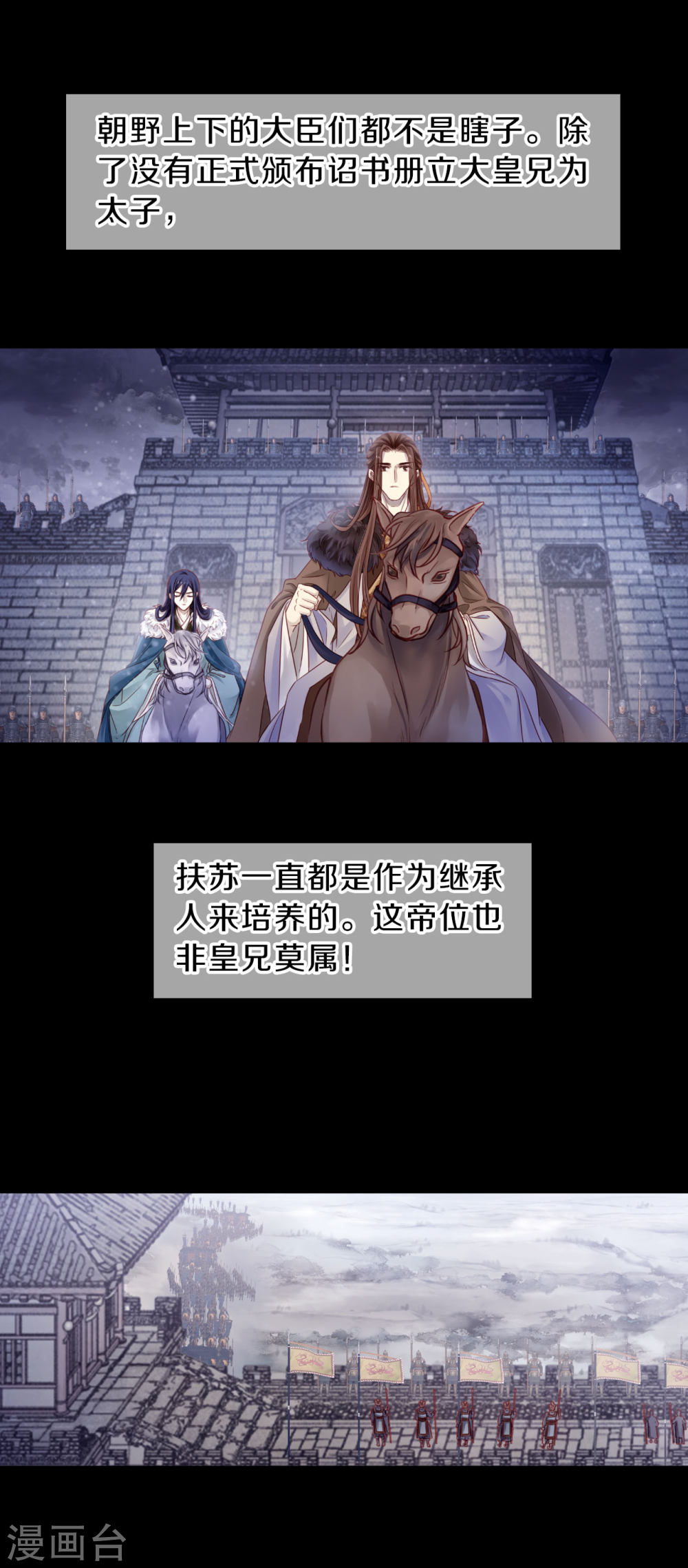第127话 司南杓（四）-哑舍-知音动漫（第20张）
