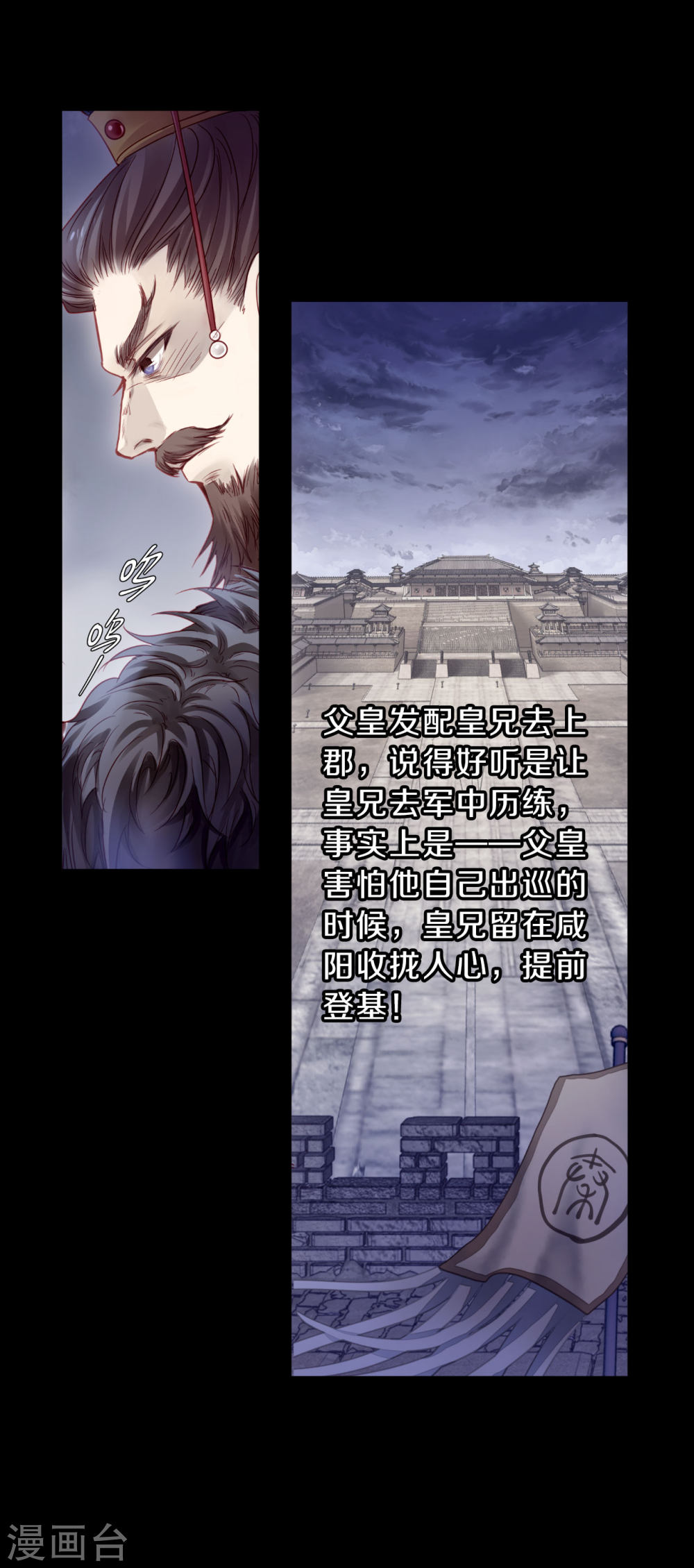 第127话 司南杓（四）-哑舍-知音动漫（第22张）