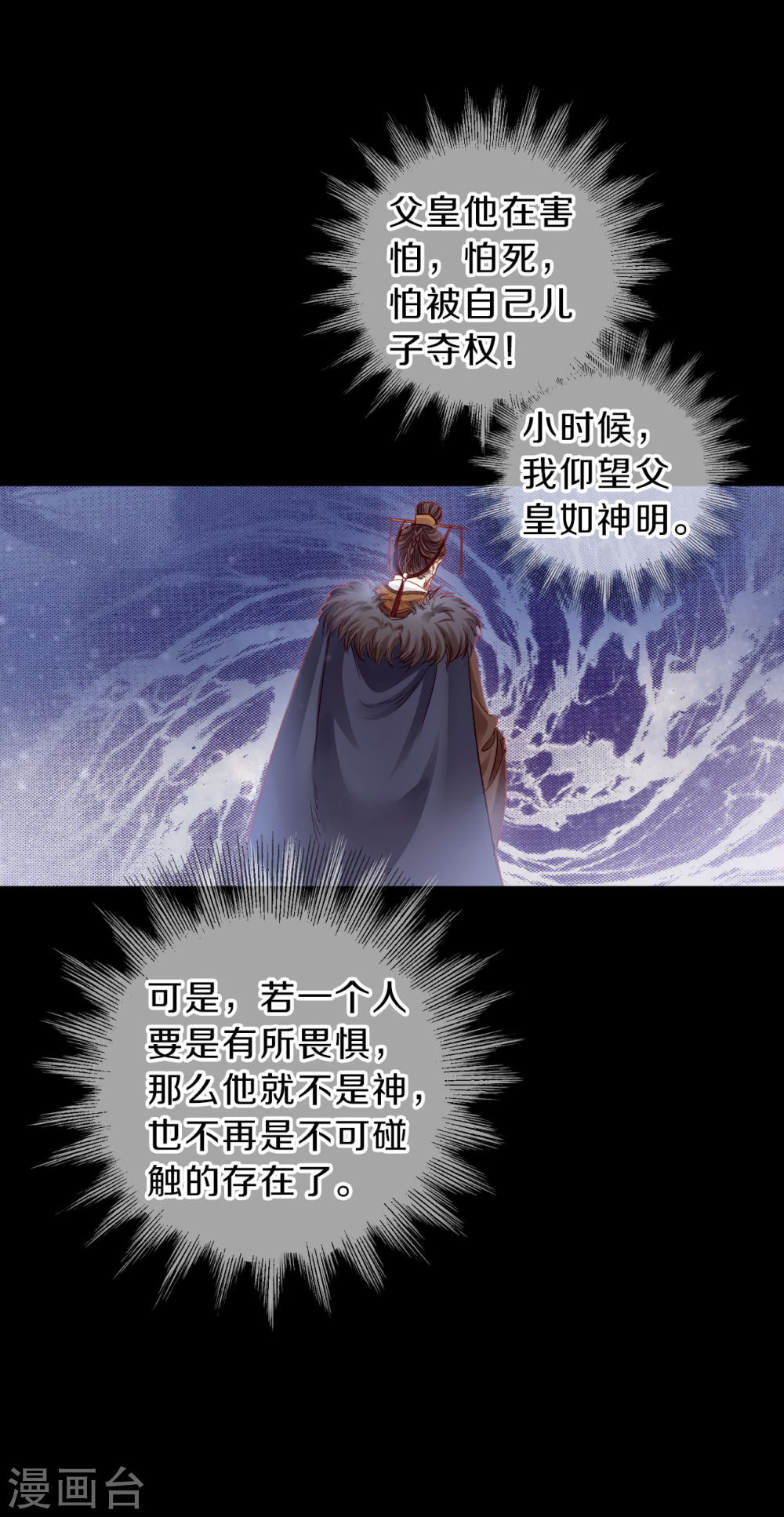 第127话 司南杓（四）-哑舍-知音动漫（第23张）