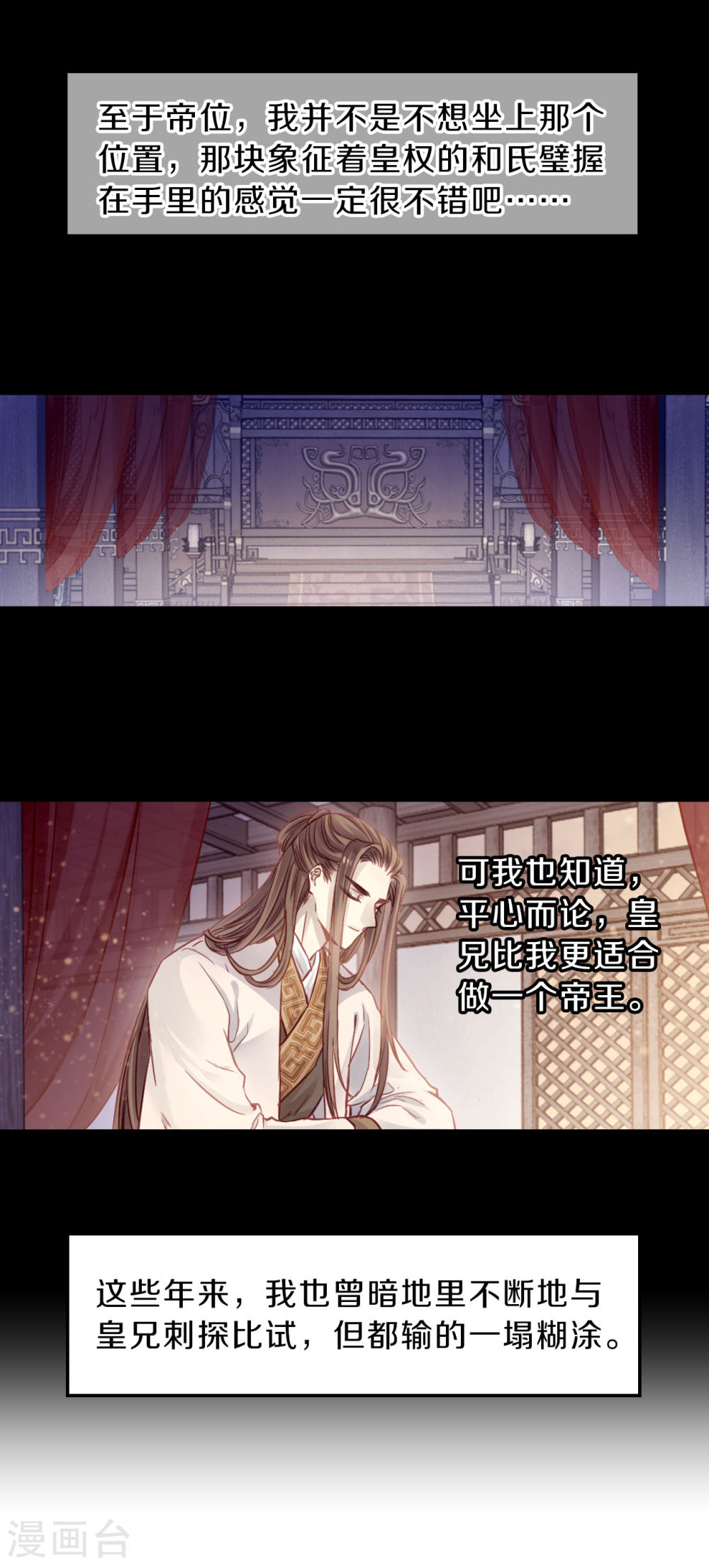 第127话 司南杓（四）-哑舍-知音动漫（第24张）