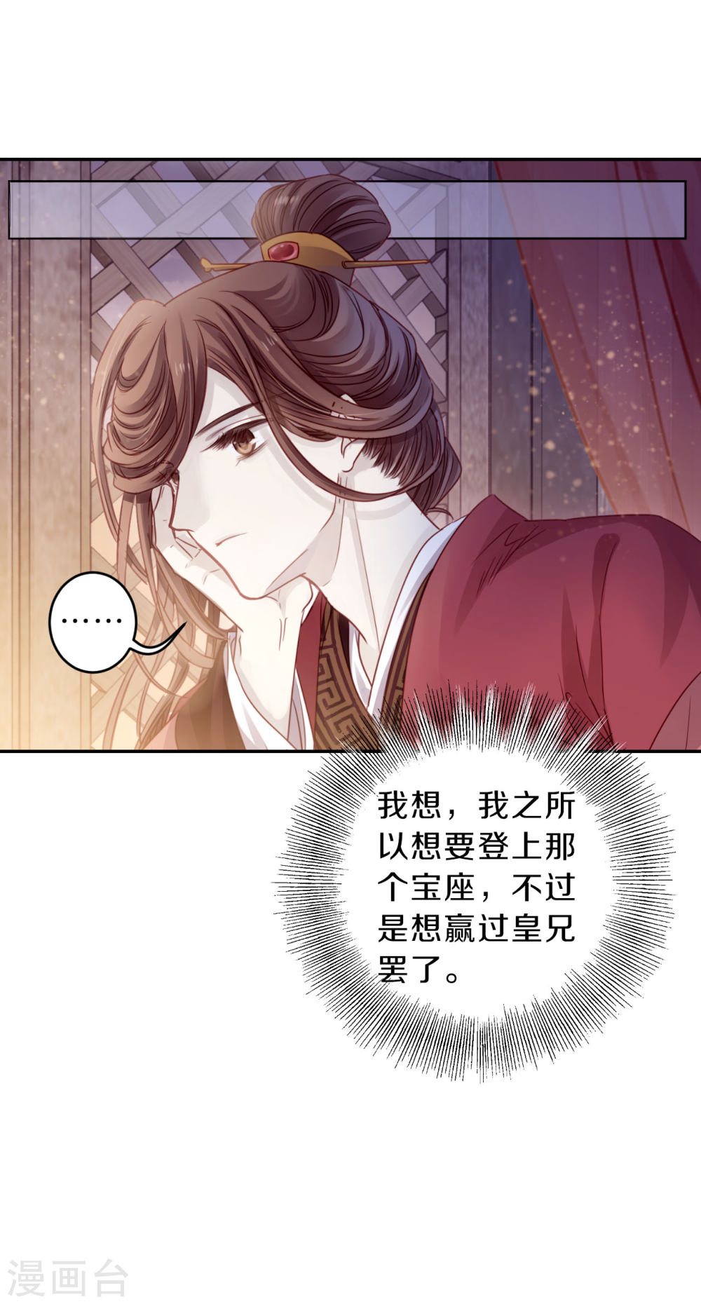 第127话 司南杓（四）-哑舍-知音动漫（第25张）