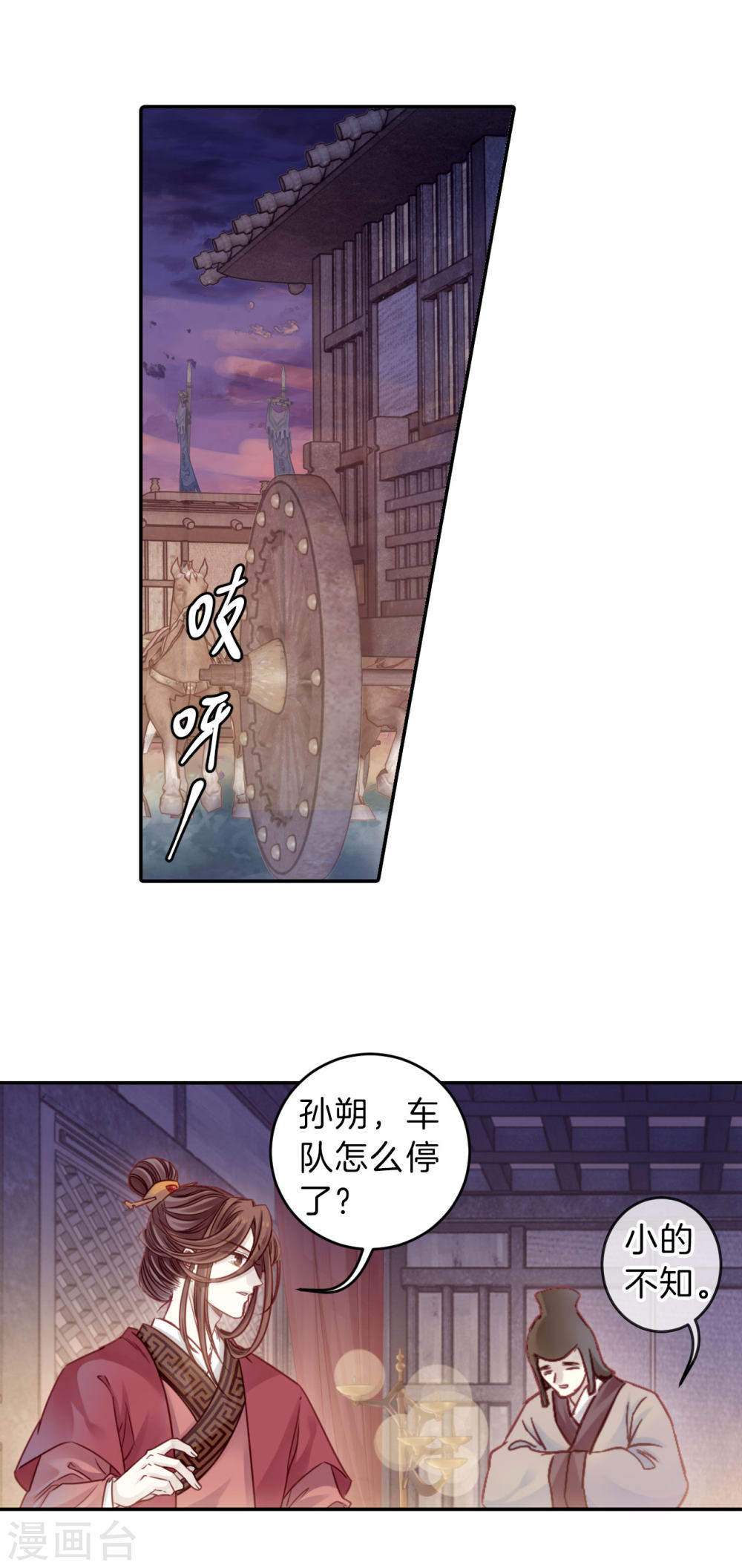 第127话 司南杓（四）-哑舍-知音动漫（第26张）