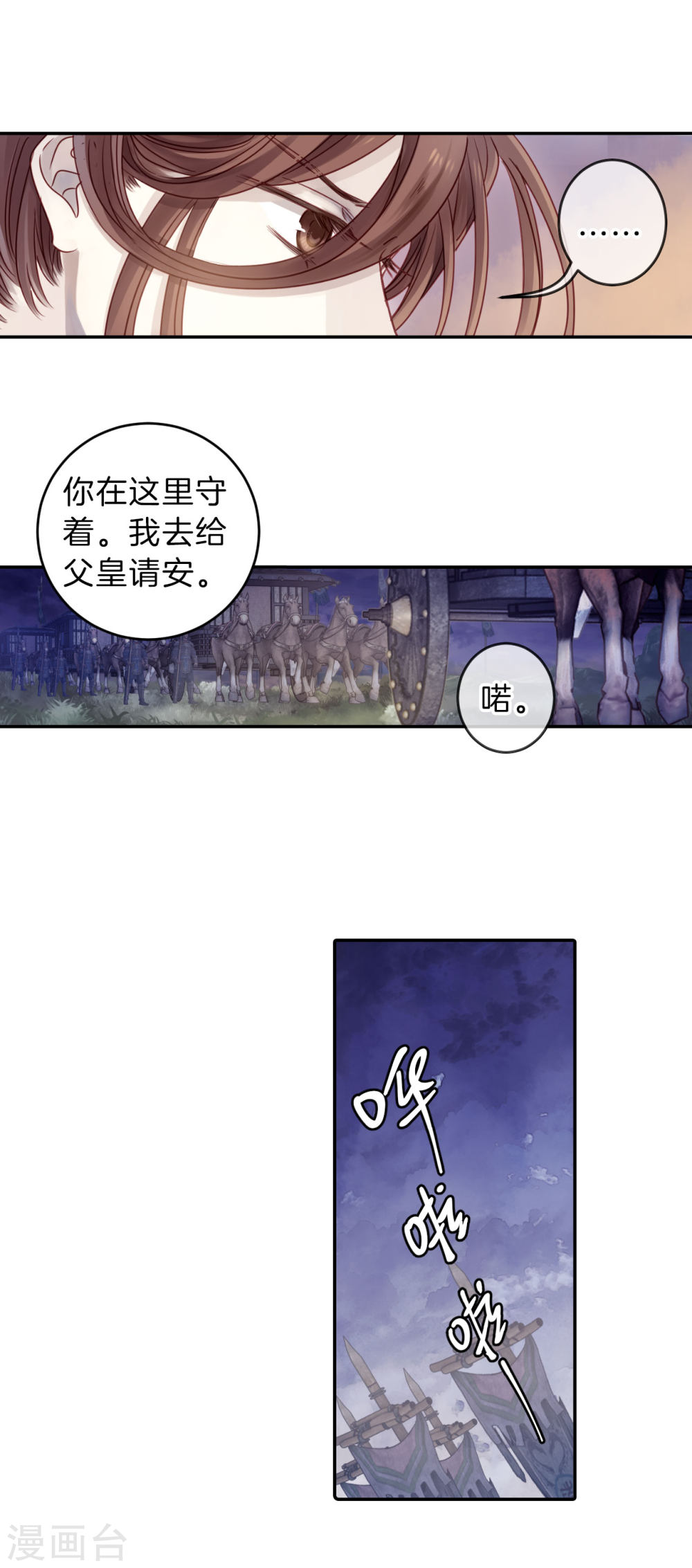 第127话 司南杓（四）-哑舍-知音动漫（第27张）