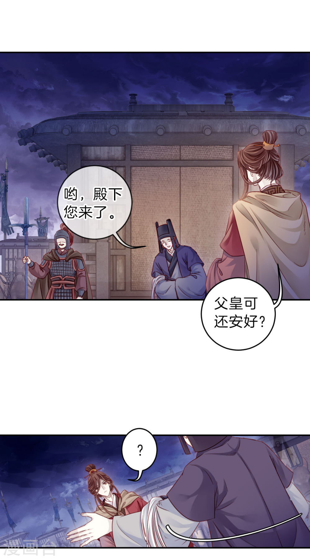 第127话 司南杓（四）-哑舍-知音动漫（第28张）