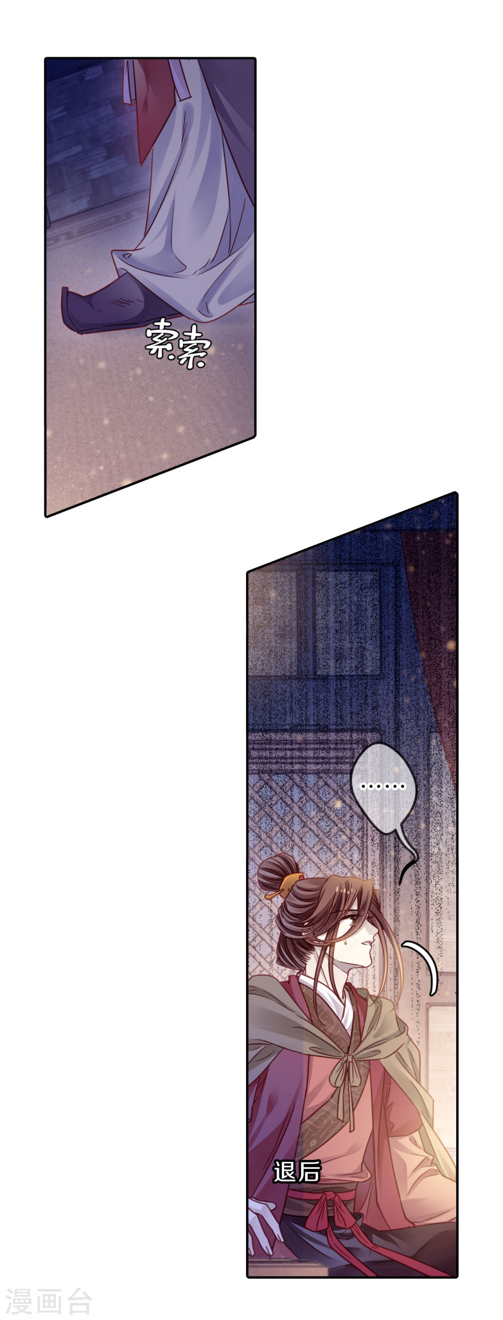 第128话 司南杓（五）-哑舍-知音动漫（第20张）