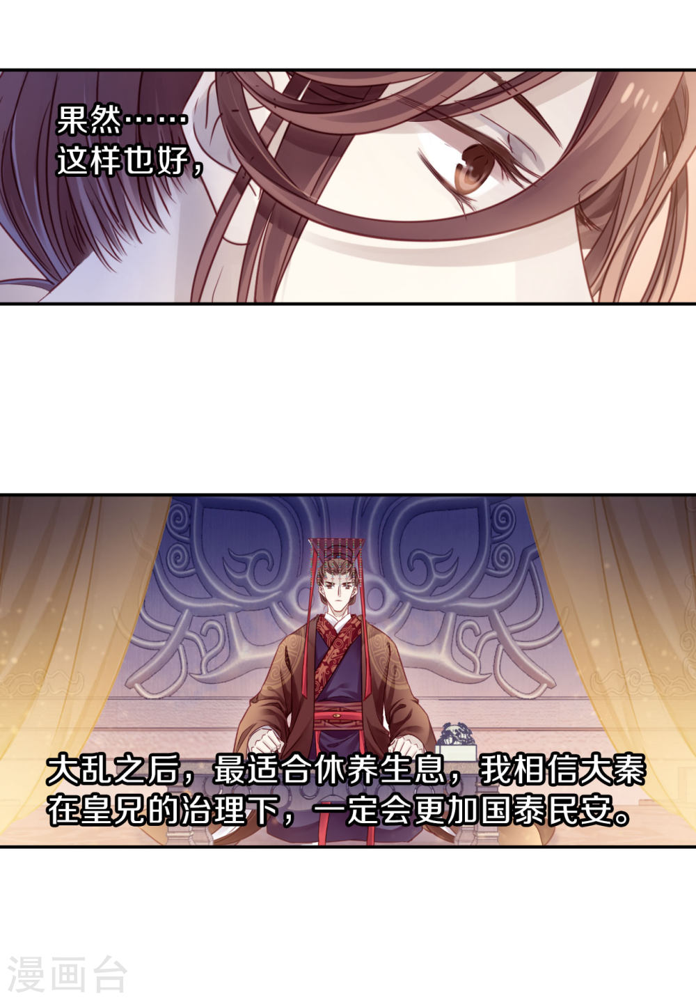 第128话 司南杓（五）-哑舍-知音动漫（第23张）