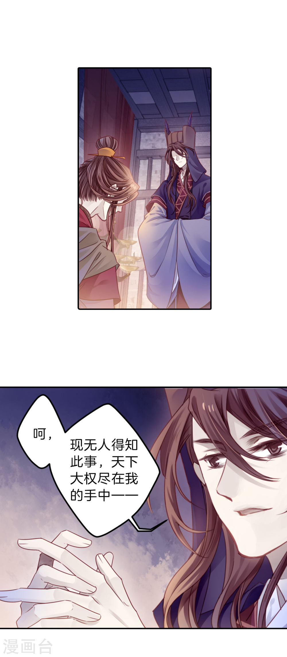 第128话 司南杓（五）-哑舍-知音动漫（第24张）