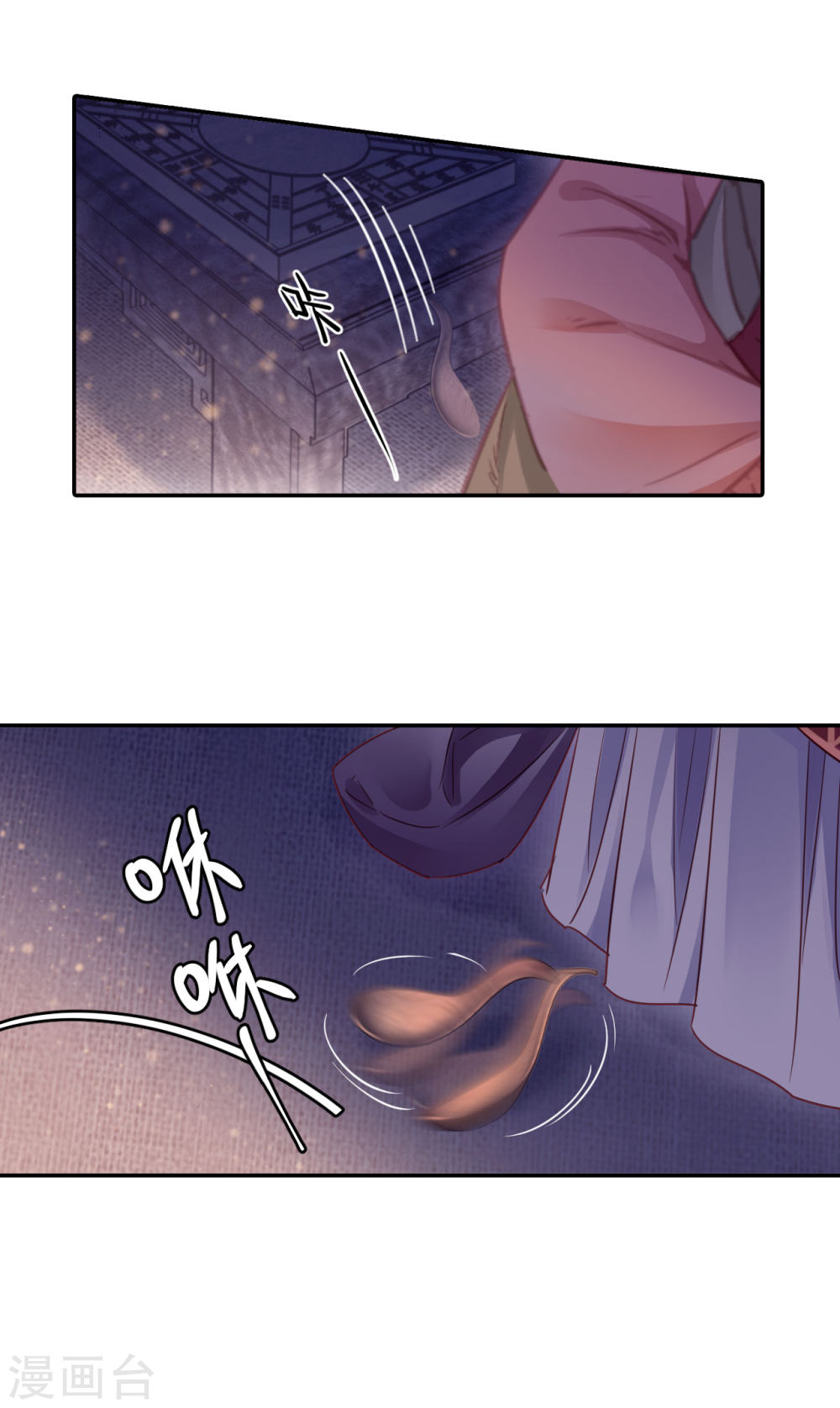 第128话 司南杓（五）-哑舍-知音动漫（第27张）