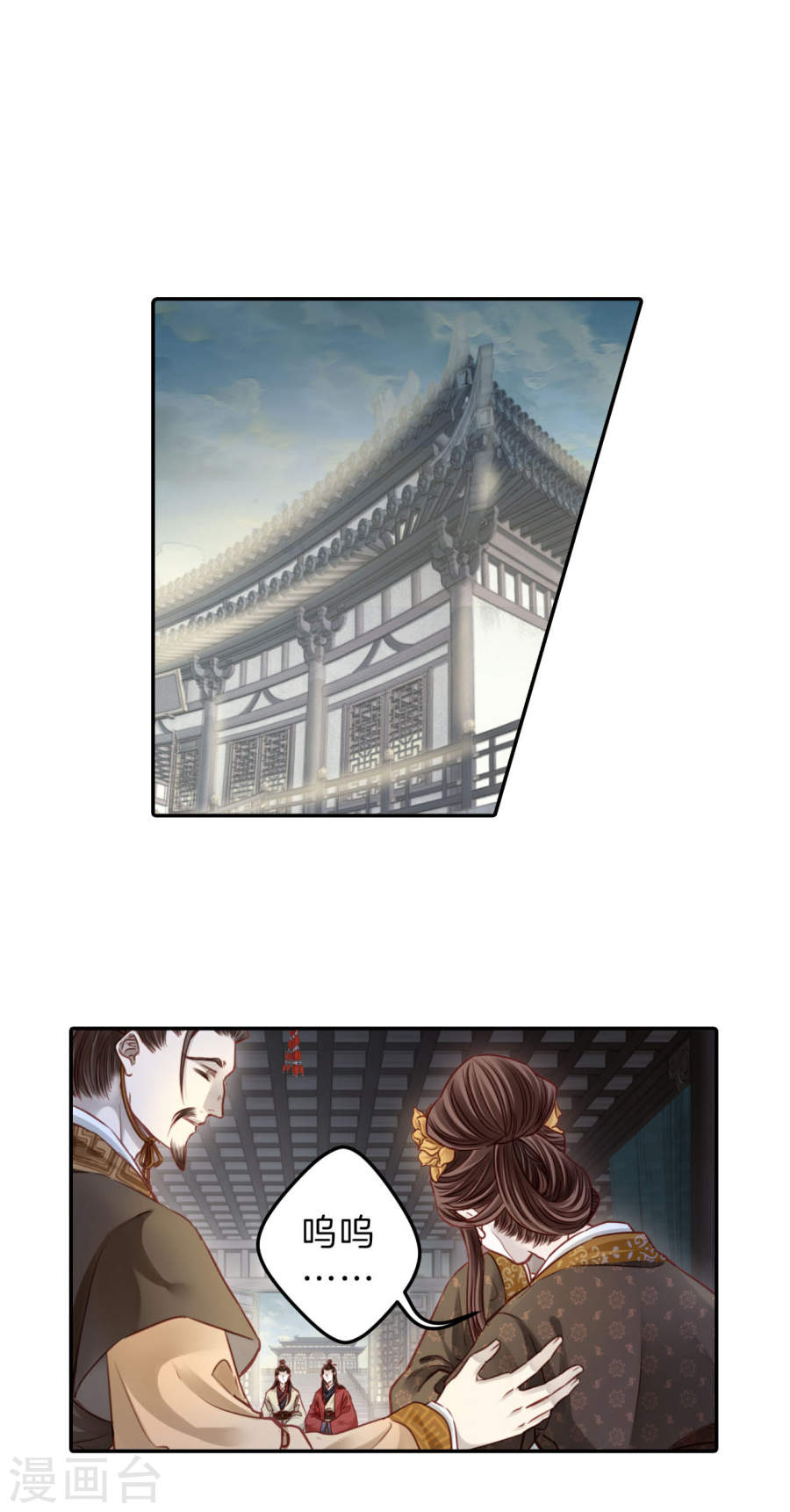 第130话 犀角印（一）-哑舍-知音动漫（第16张）