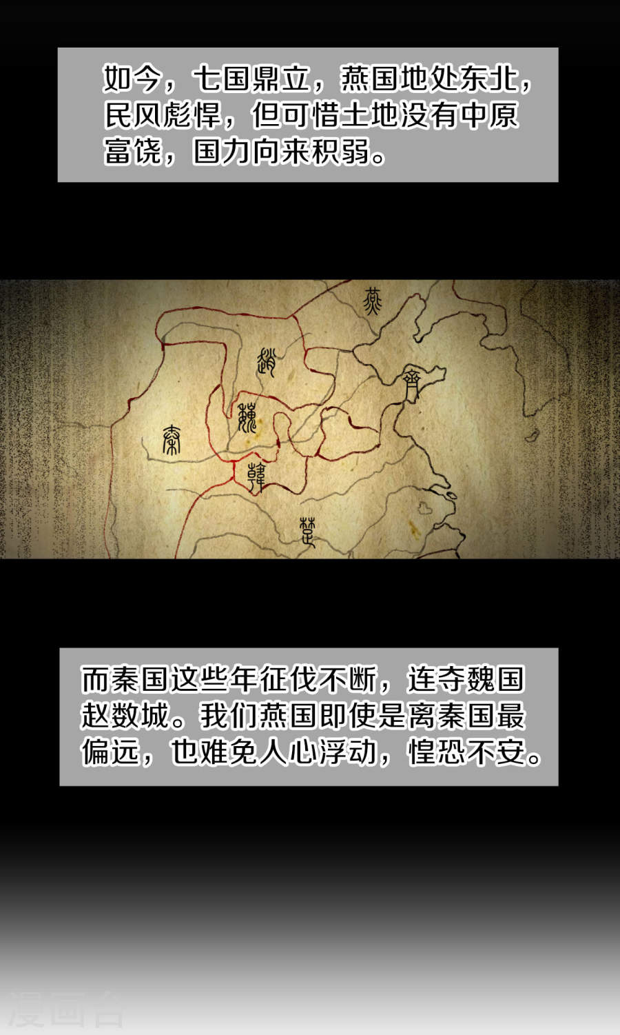 第130话 犀角印（一）-哑舍-知音动漫（第19张）
