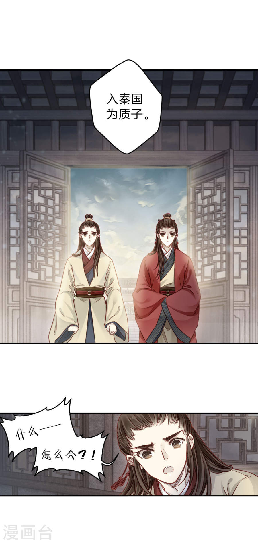 第130话 犀角印（一）-哑舍-知音动漫（第21张）
