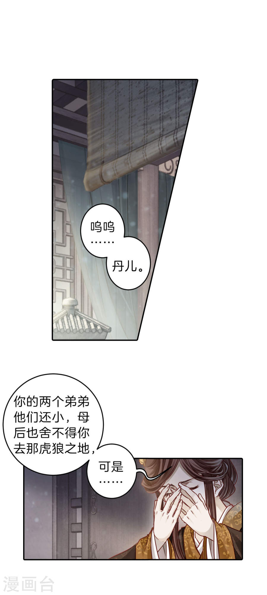 第130话 犀角印（一）-哑舍-知音动漫（第23张）