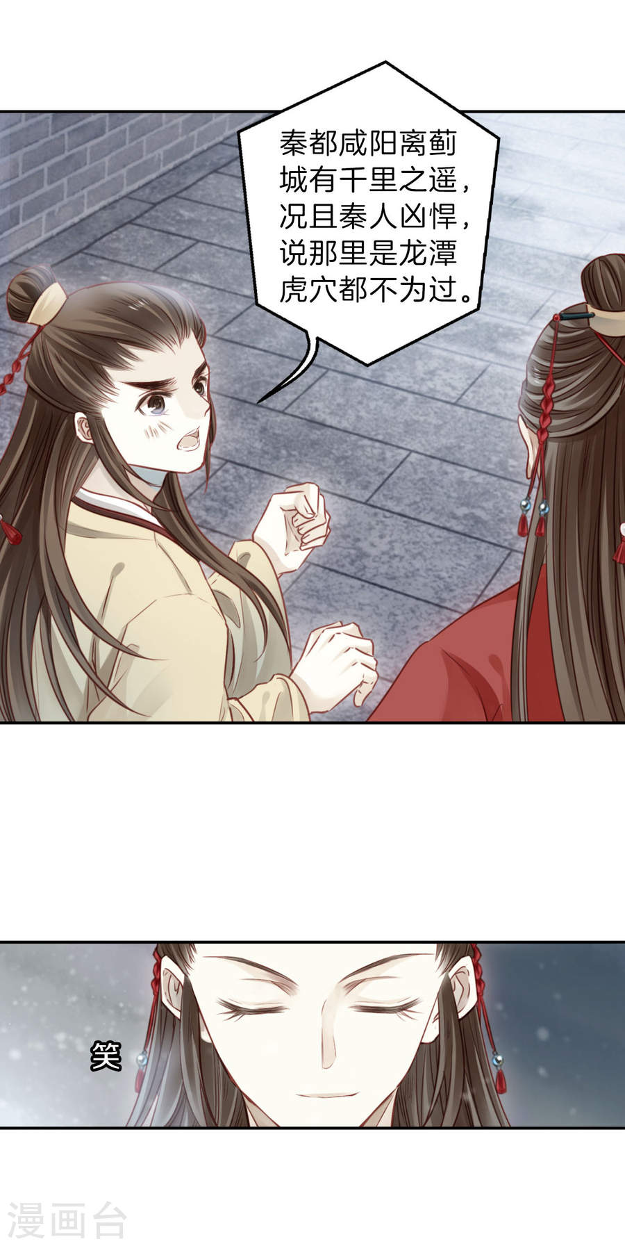 第130话 犀角印（一）-哑舍-知音动漫（第26张）