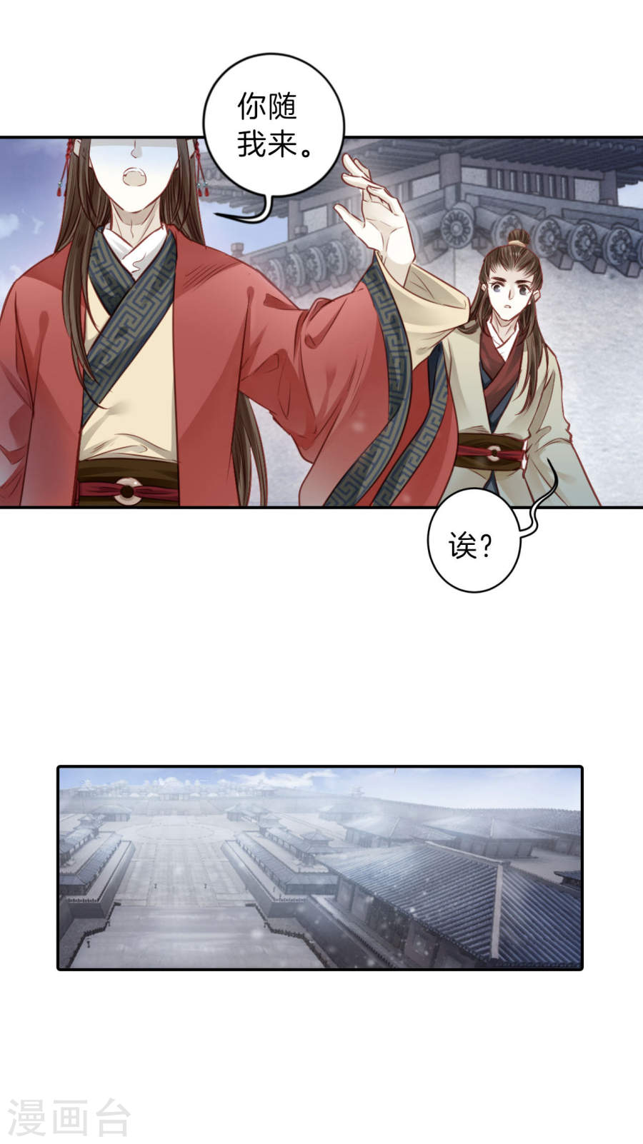 第130话 犀角印（一）-哑舍-知音动漫（第30张）