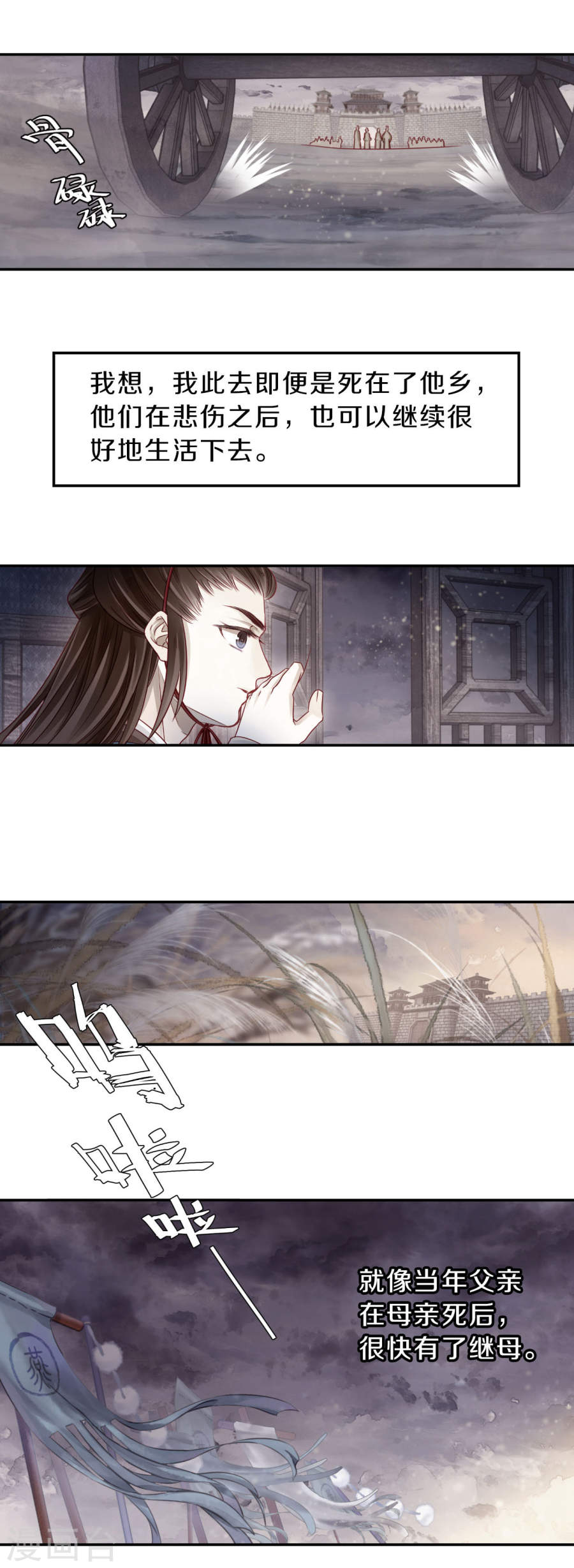 第131话 犀角印（二）-哑舍-知音动漫（第12张）