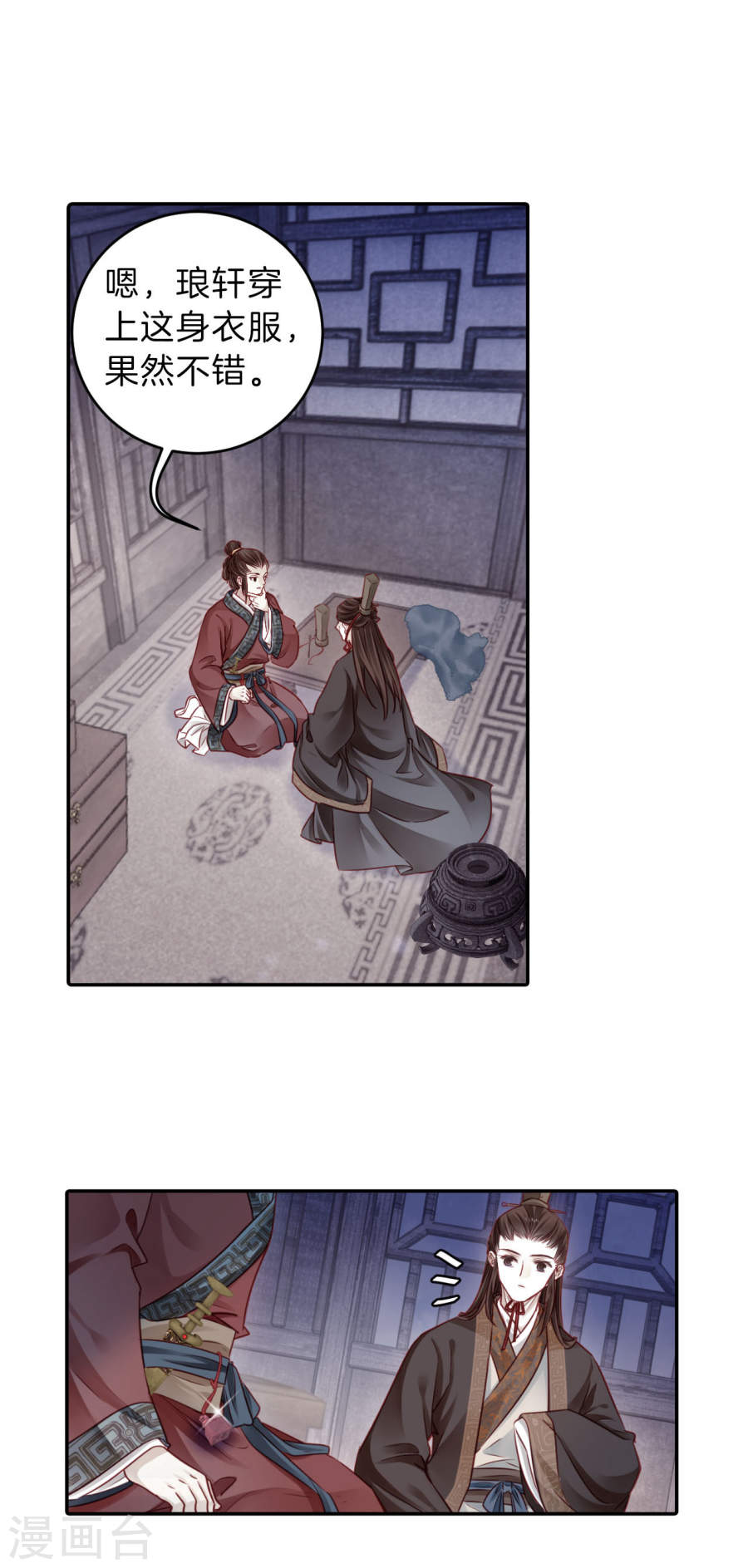 第131话 犀角印（二）-哑舍-知音动漫（第29张）