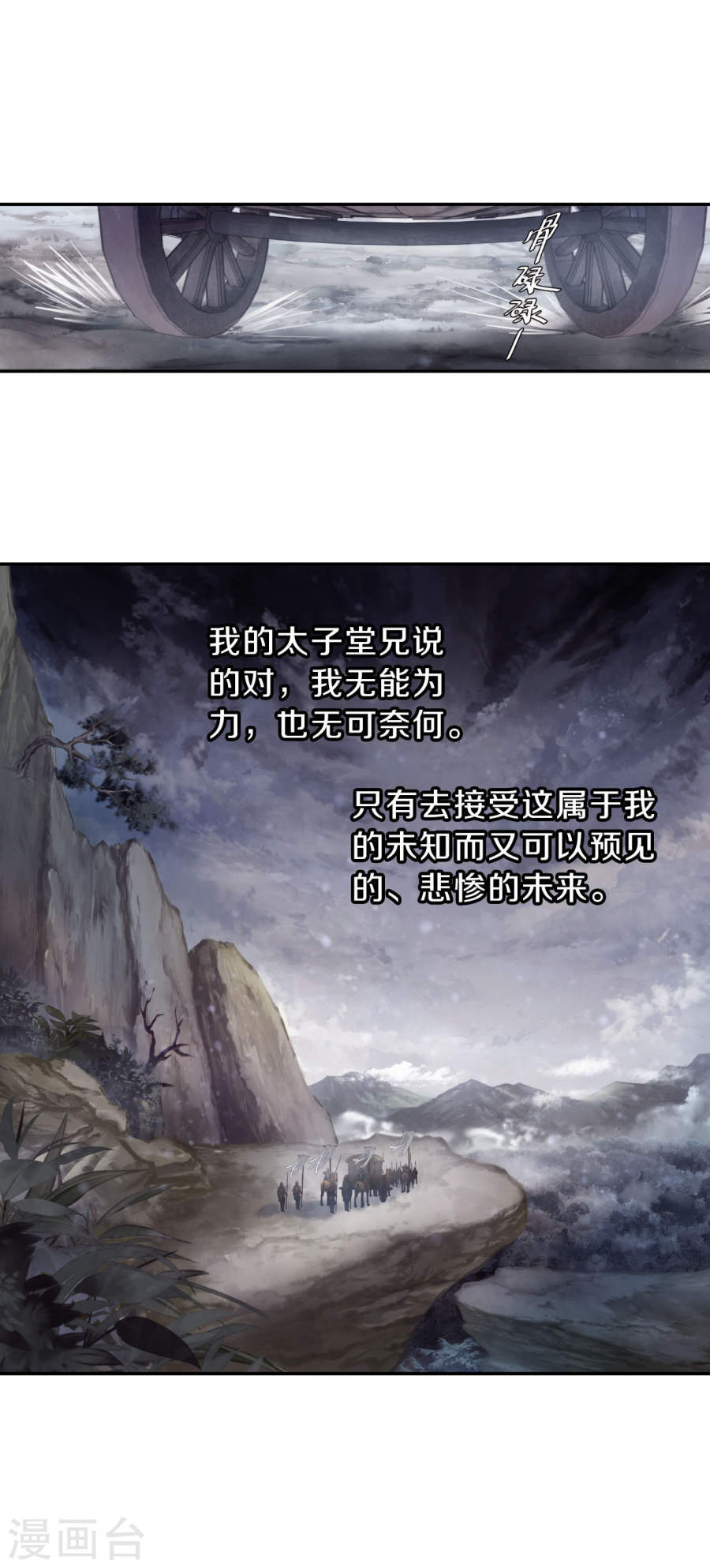 第131话 犀角印（二）-哑舍-知音动漫（第32张）