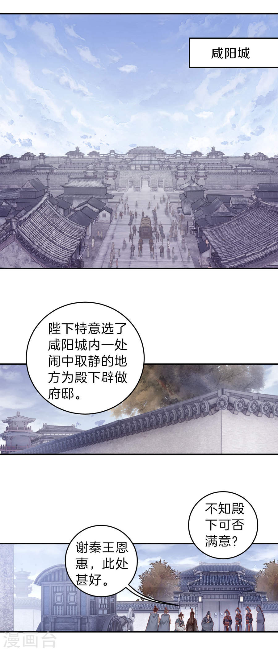 第132话 犀角印（三）-哑舍-知音动漫（第13张）