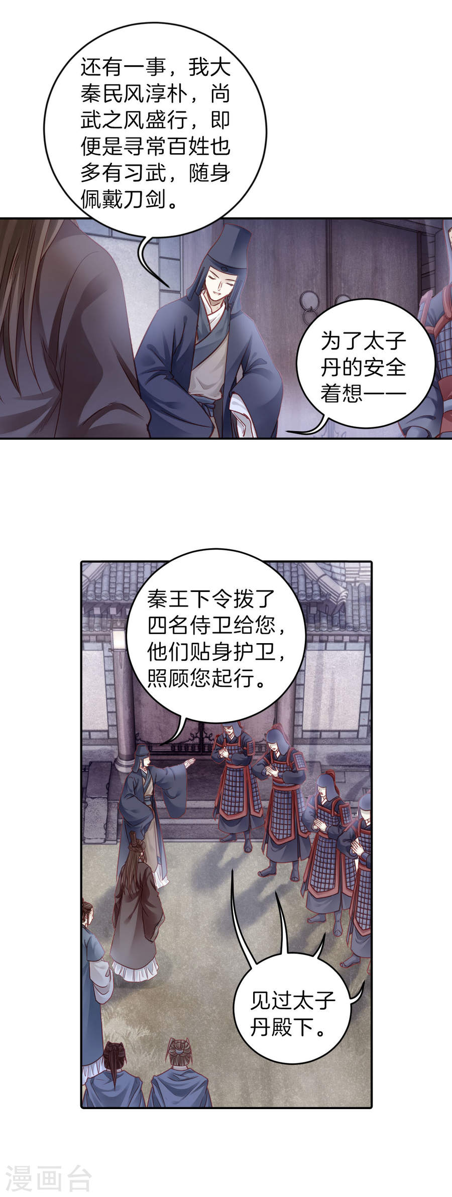 第132话 犀角印（三）-哑舍-知音动漫（第14张）